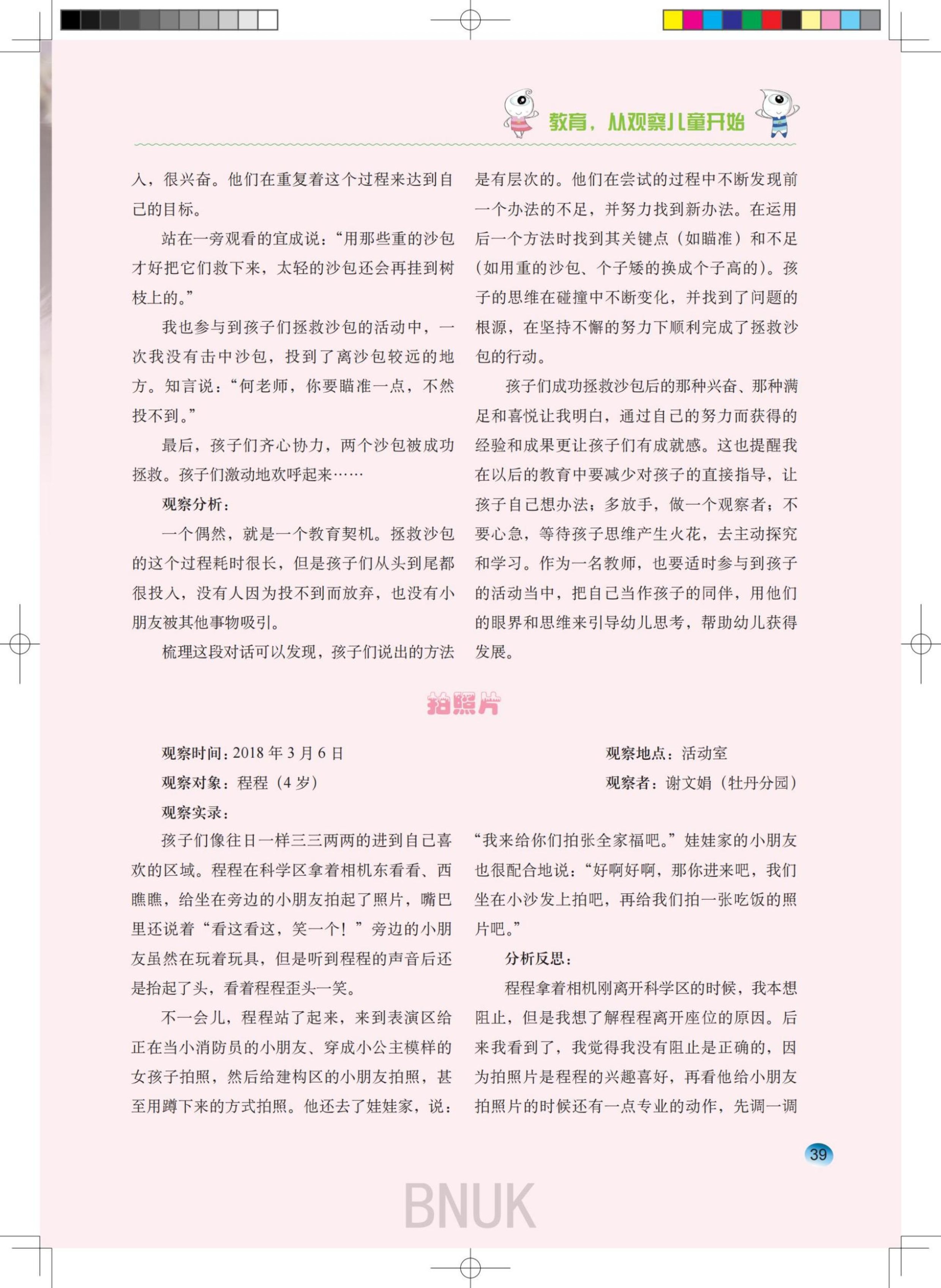 ԰��21��26_38-45_01