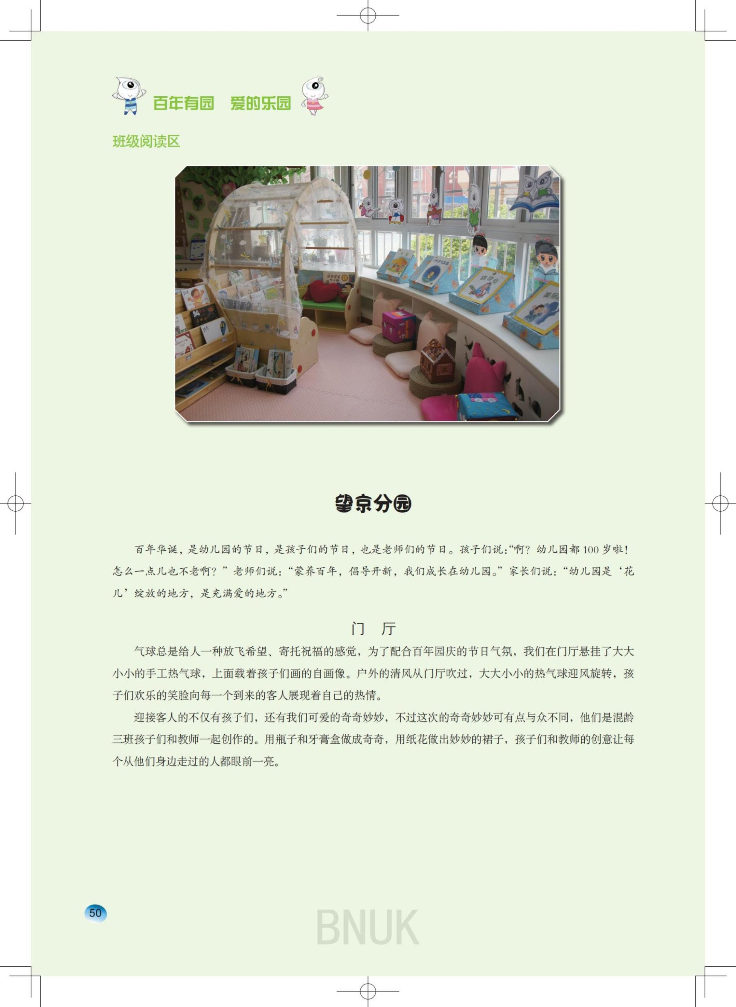 15��԰���ո�7.24_13-63_37