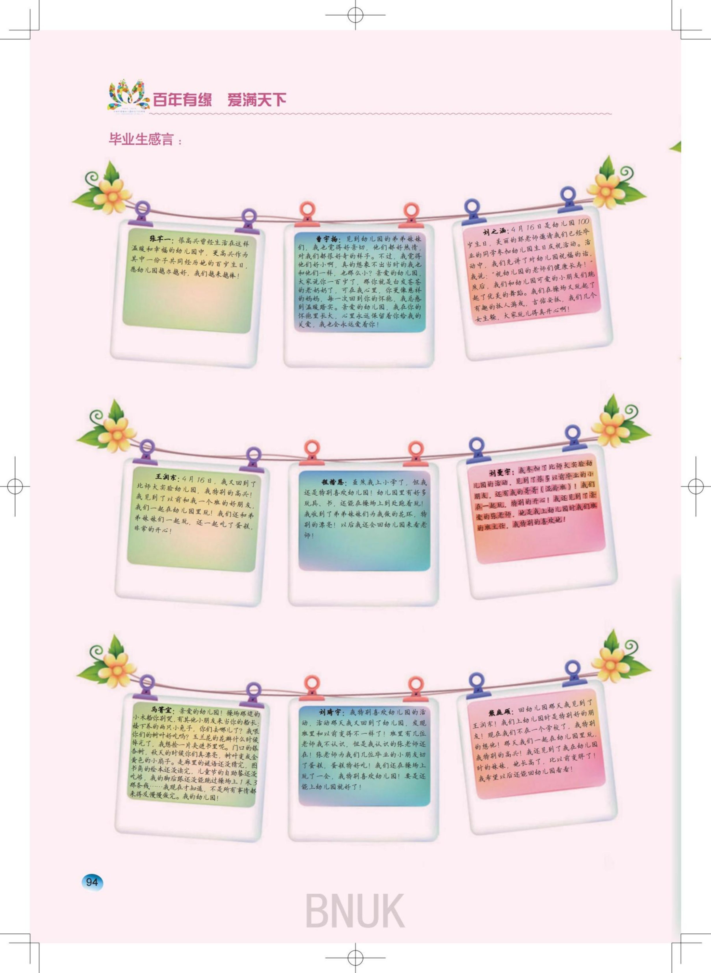 15��԰���ո�7.24_77-95_17