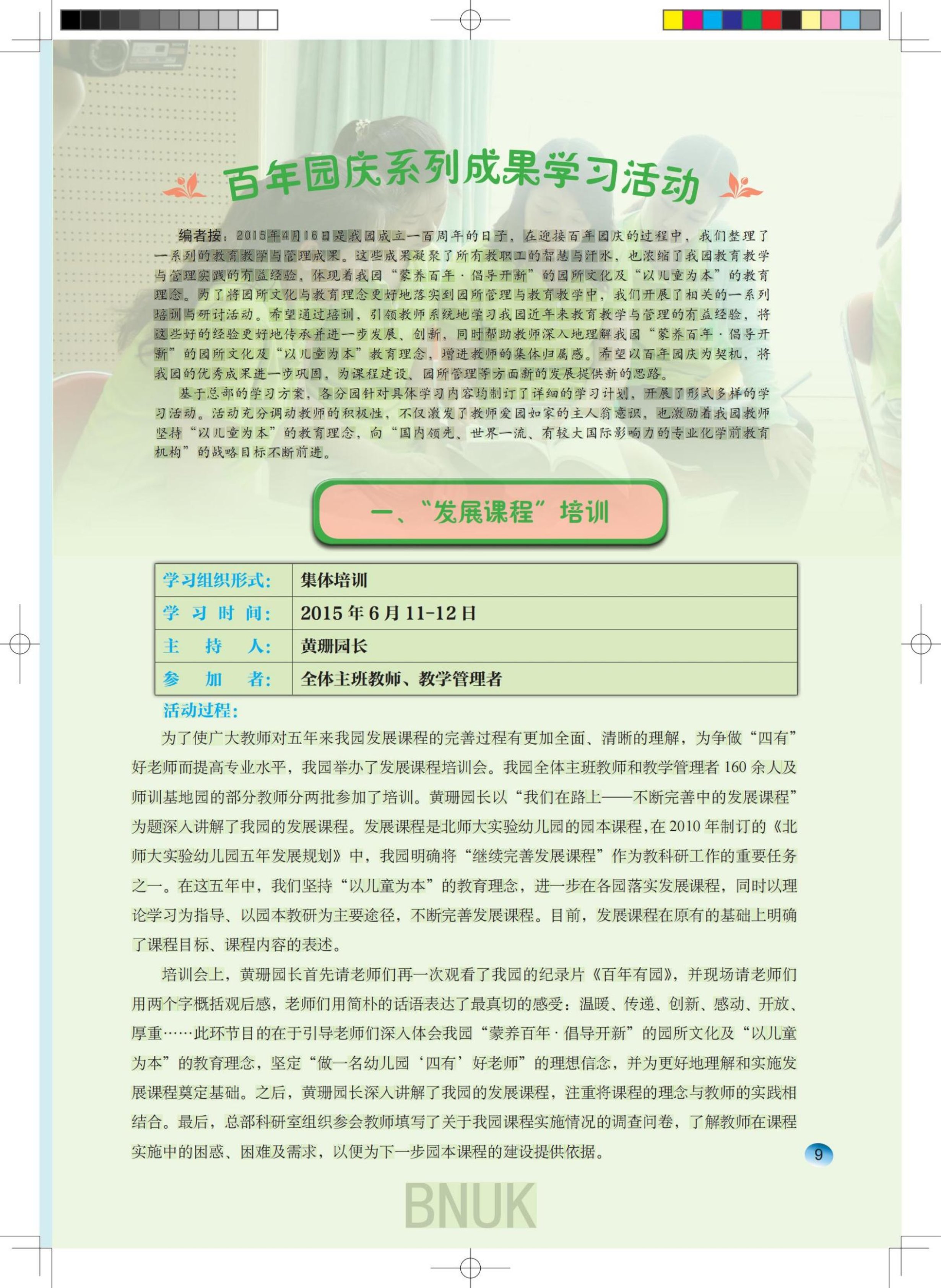 ԰����16��1-28ӡ_9-25_00