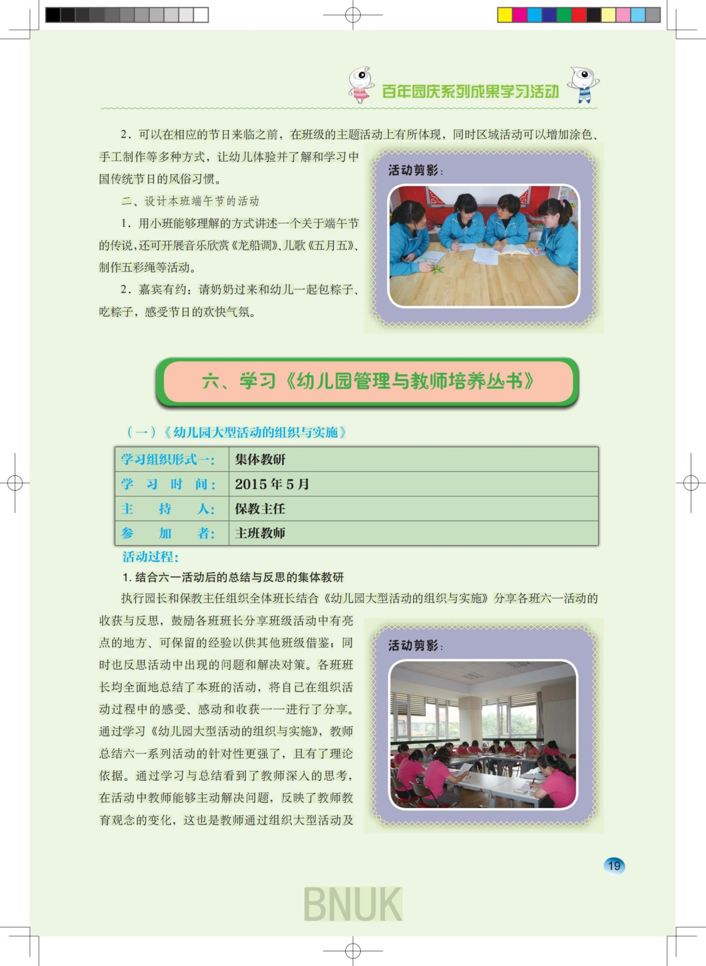 ԰����16��1-28ӡ_9-25_10