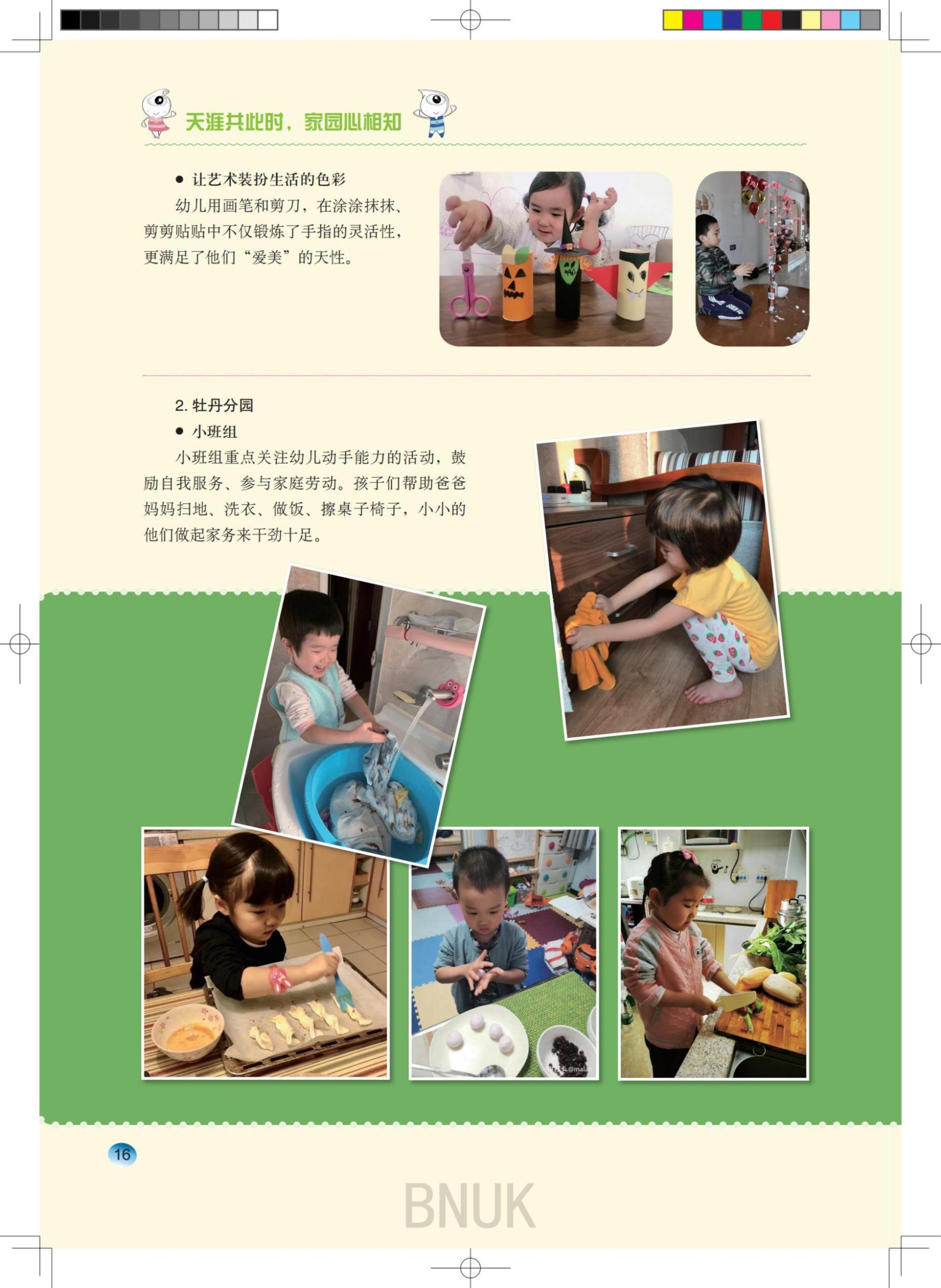 ԰��25��ȷ����8.5_12-35_04