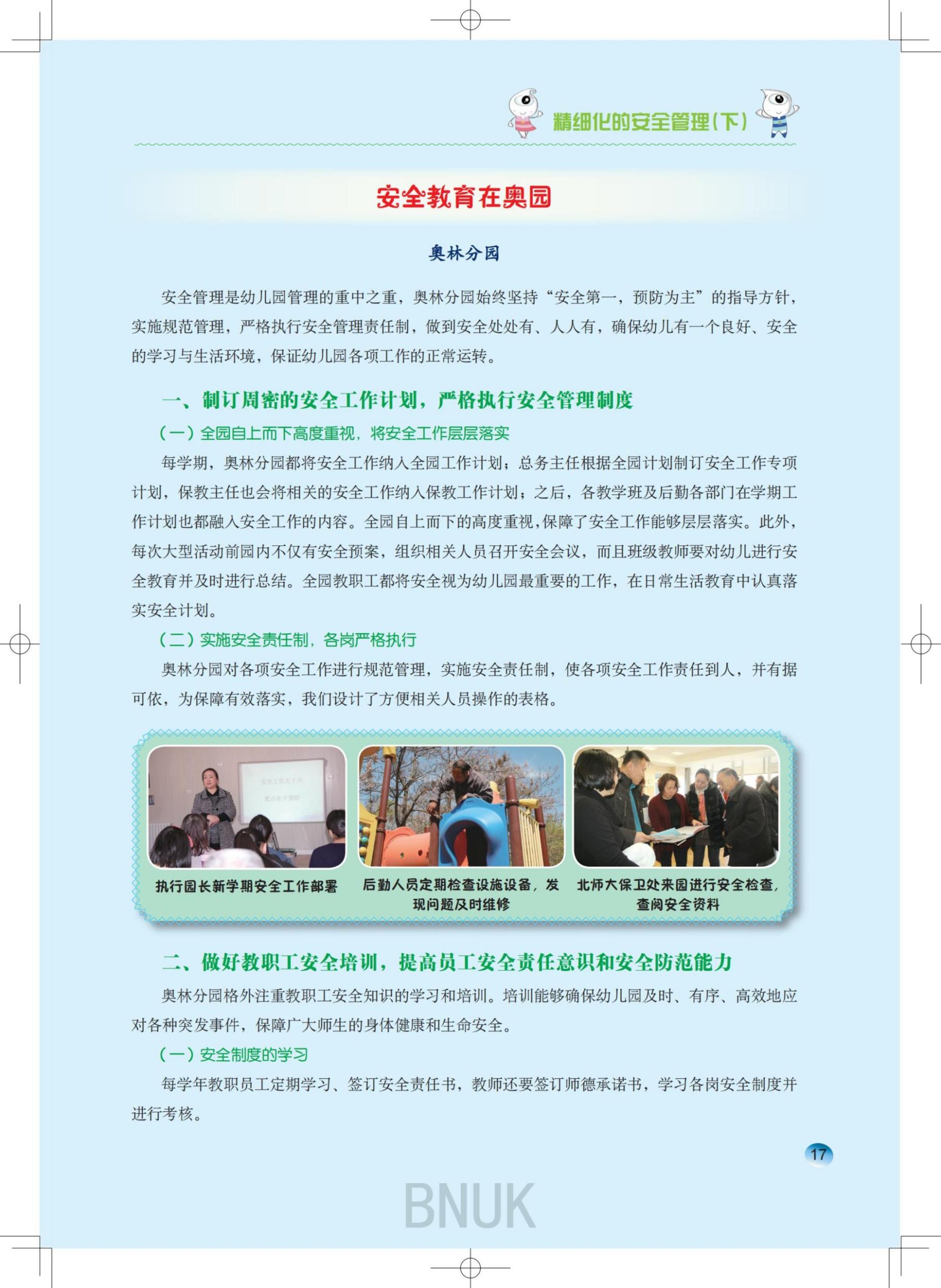 �հ�԰��18������_13-20_04