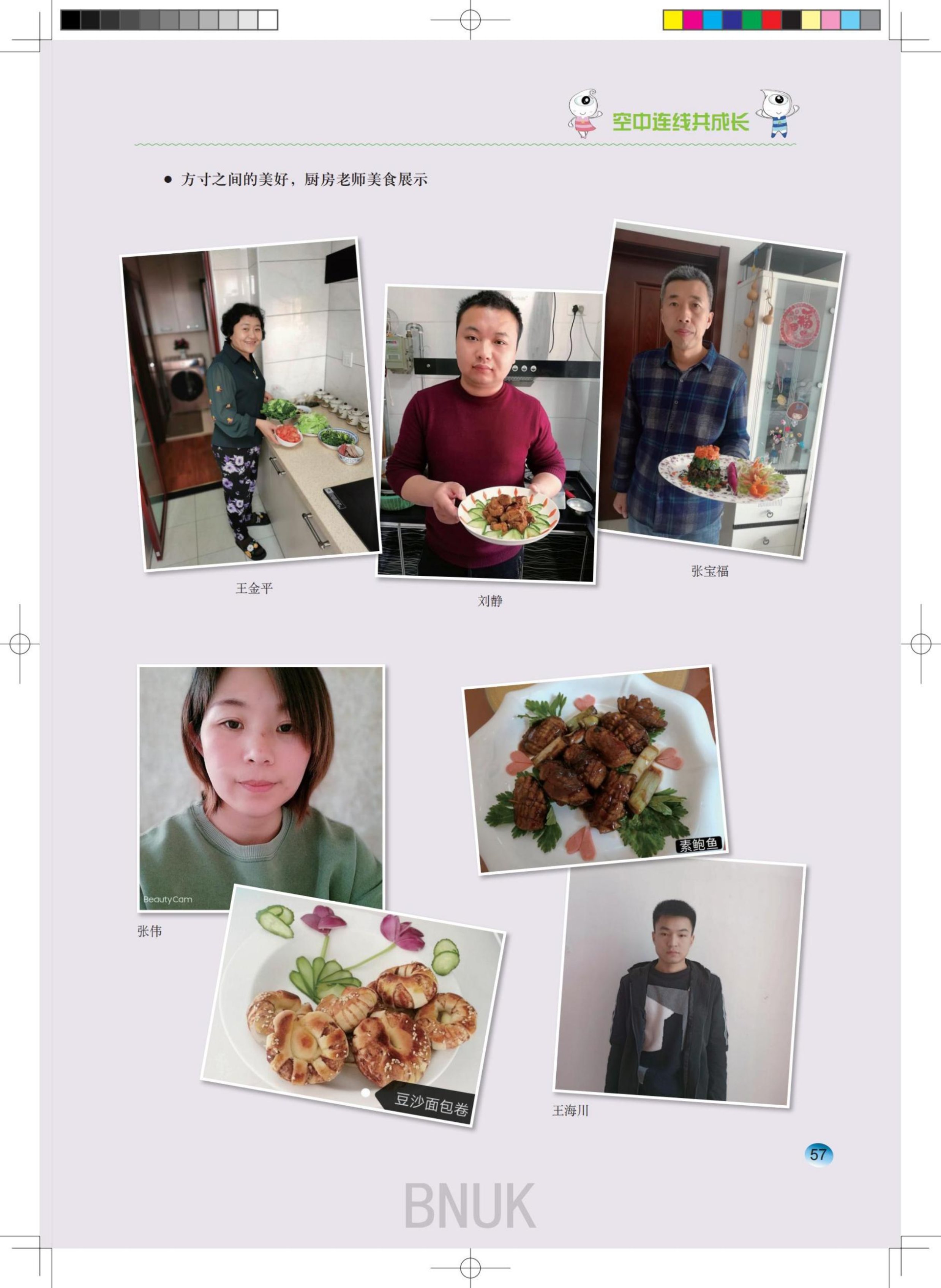 ԰��25��ȷ����8.5_36-58_21