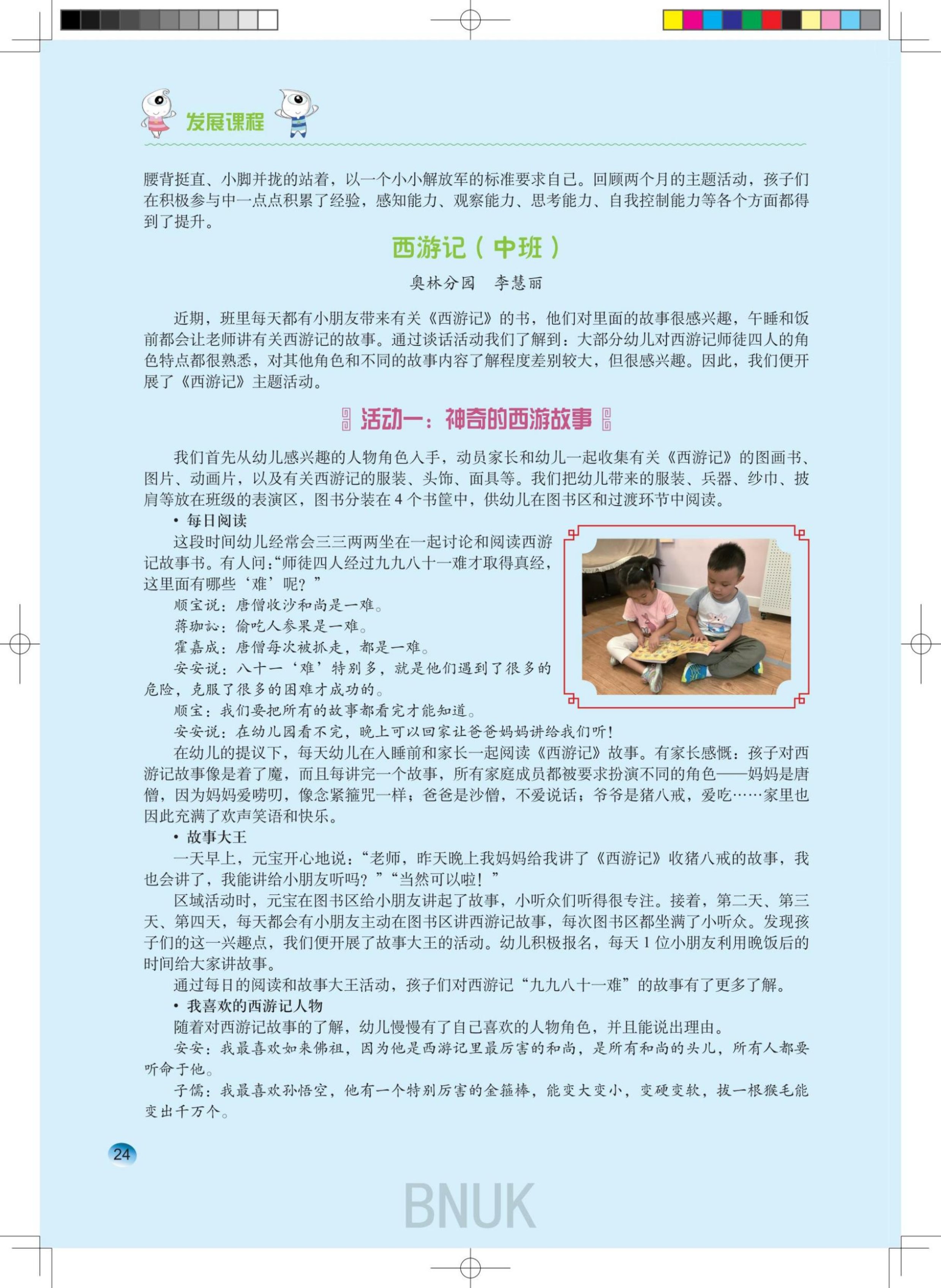 ԰��23���ո�_18-28_06