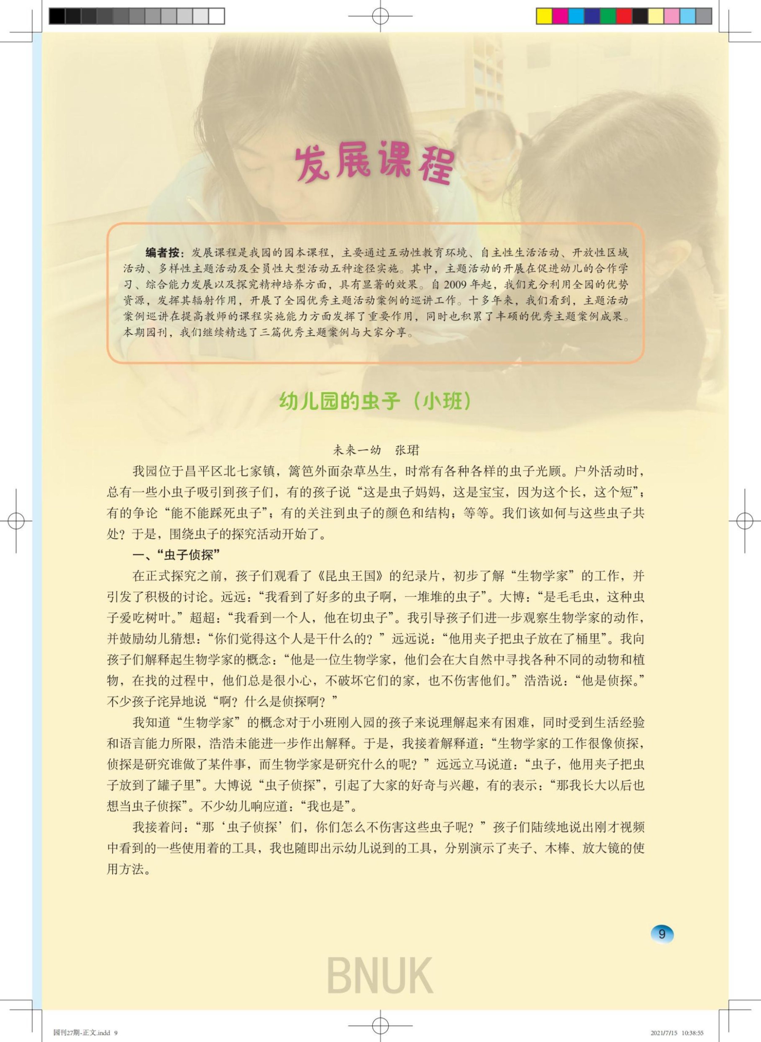 ����԰��27��-����(1)_9-22_00