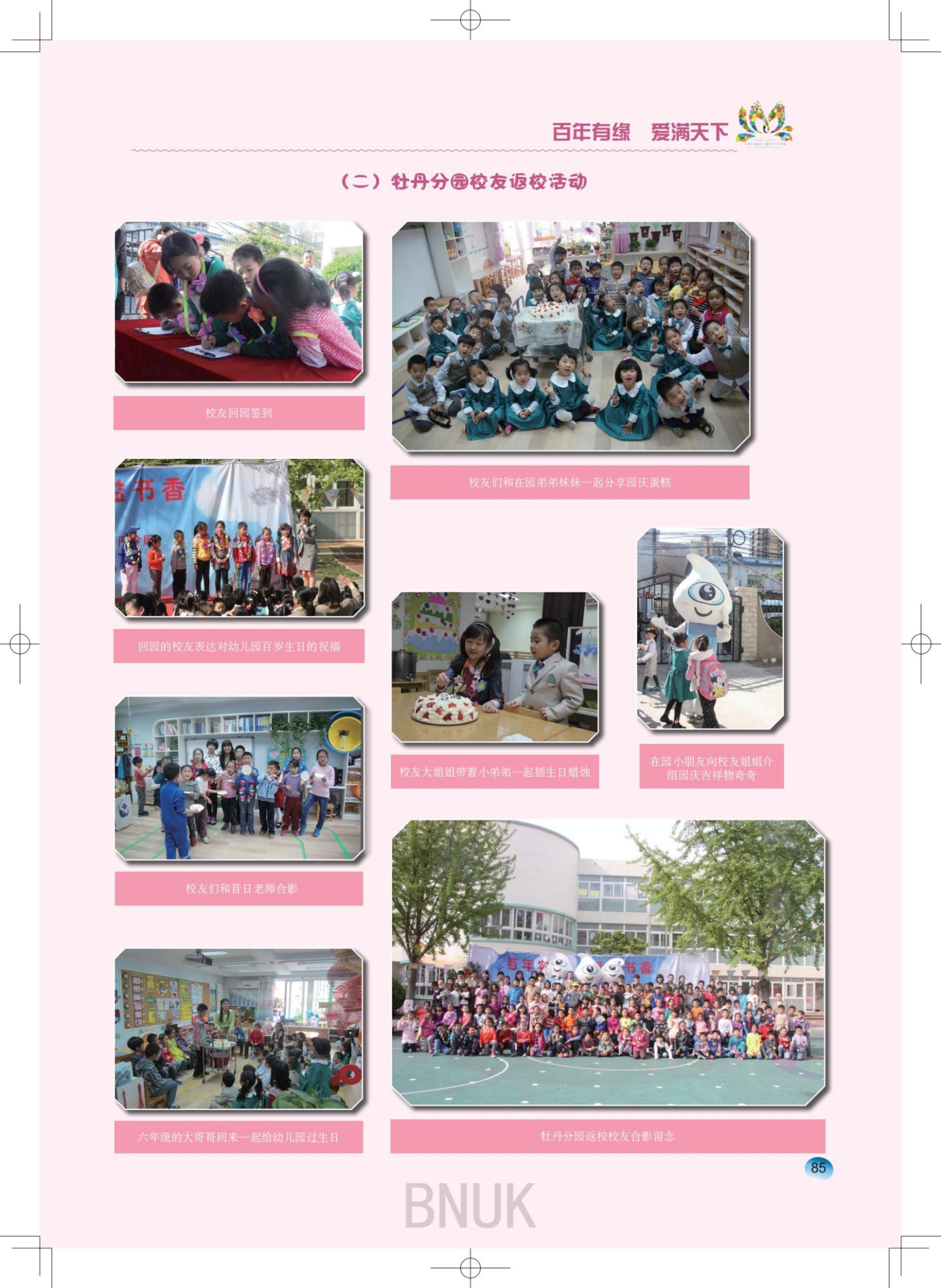 15��԰���ո�7.24_77-95_08