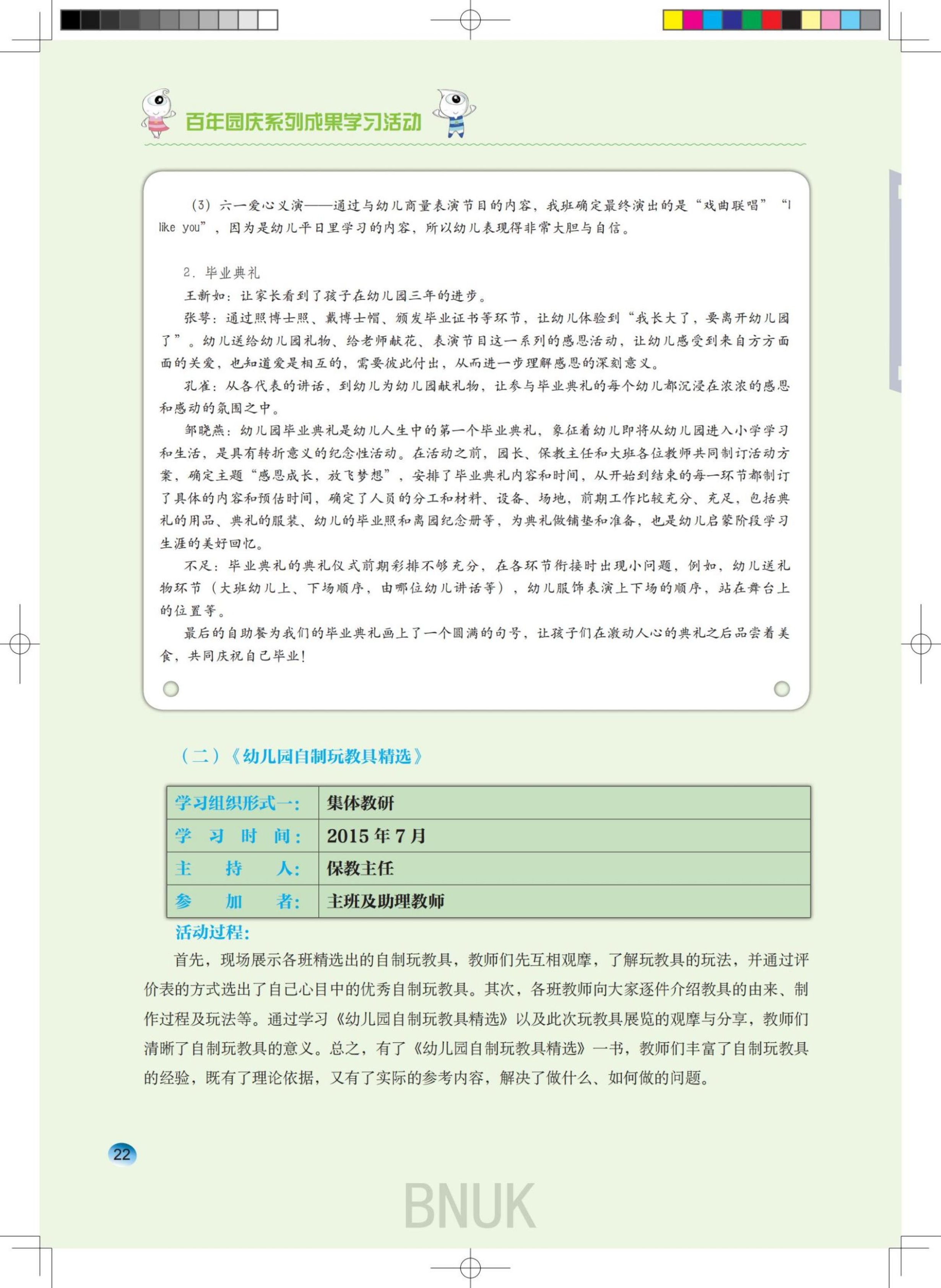 ԰����16��1-28ӡ_9-25_13