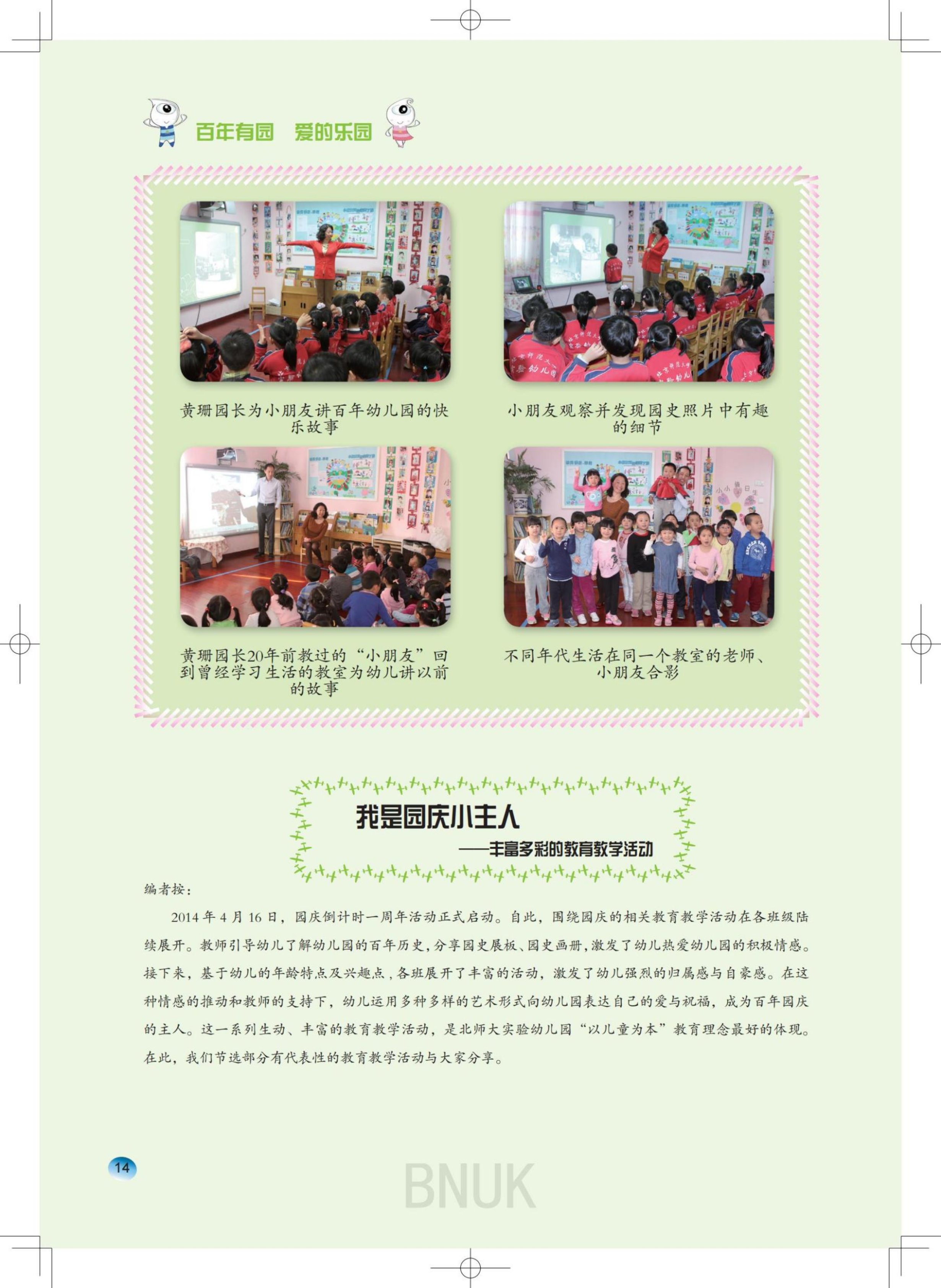 15��԰���ո�7.24_13-63_01