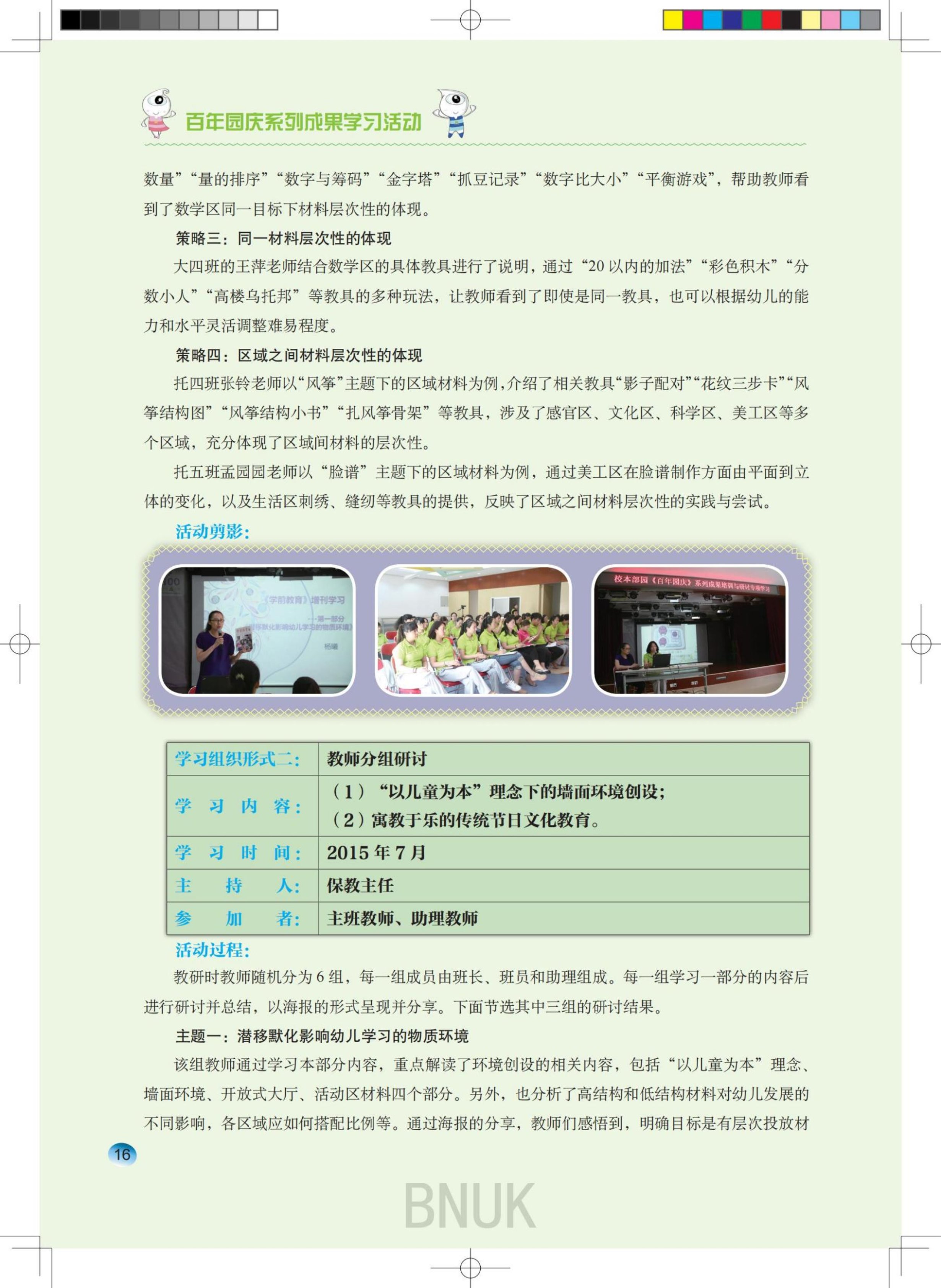 ԰����16��1-28ӡ_9-25_07