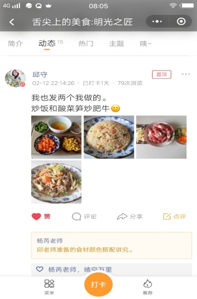 D:\�����԰��԰\2020��������\����ֲ���ƪ��Ƭ������\2020.2.13 ���⹫�ں����ֺ���Ƭ\2020.2.13 ���⹫�ں����ֺ���Ƭ\09�����������������\��ʳ\΢��ͼƬ_20200214092626.jpg