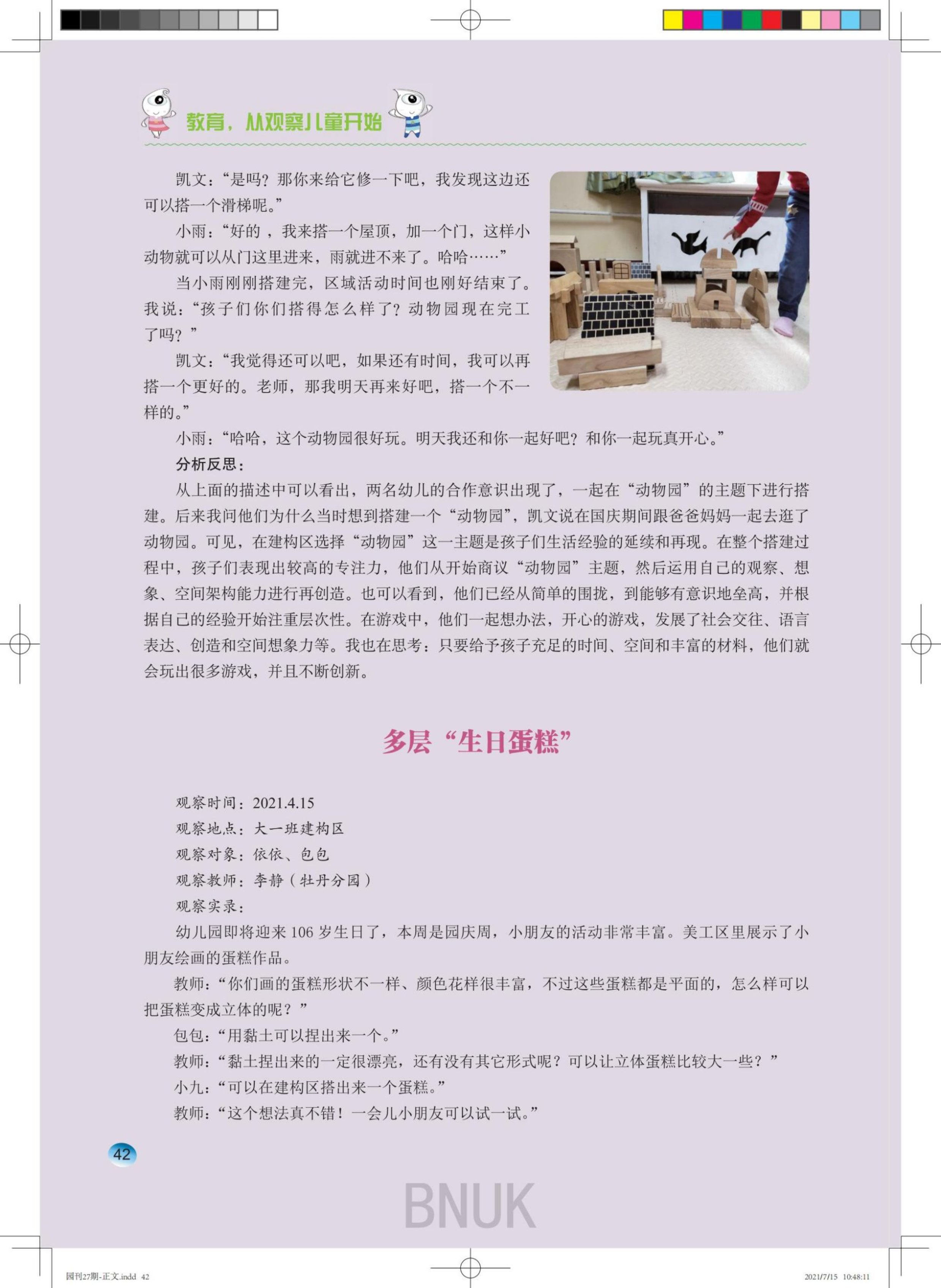 ����԰��27��-����(1)_41-45_01