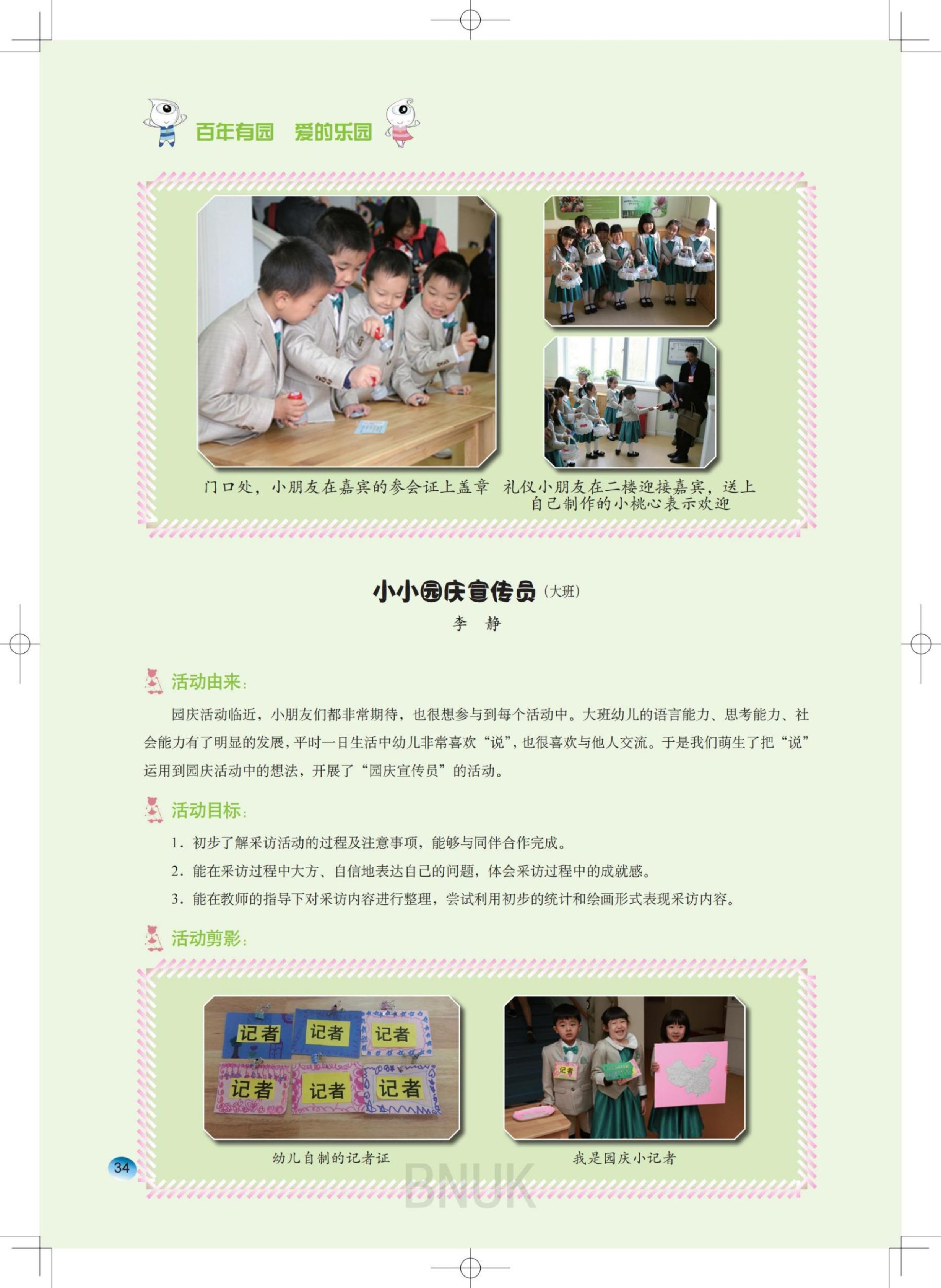 15��԰���ո�7.24_13-63_21