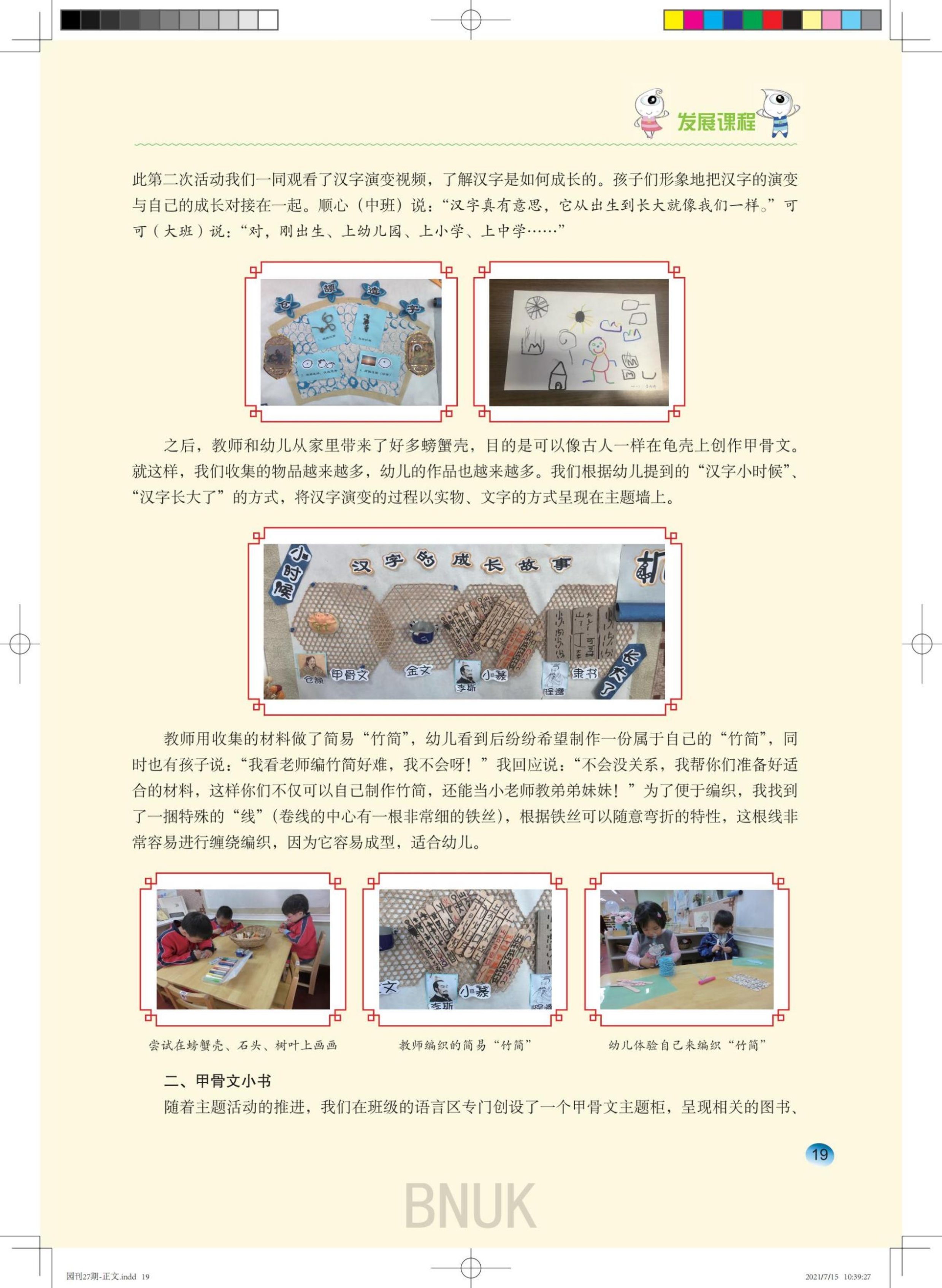 ����԰��27��-����(1)_9-22_10