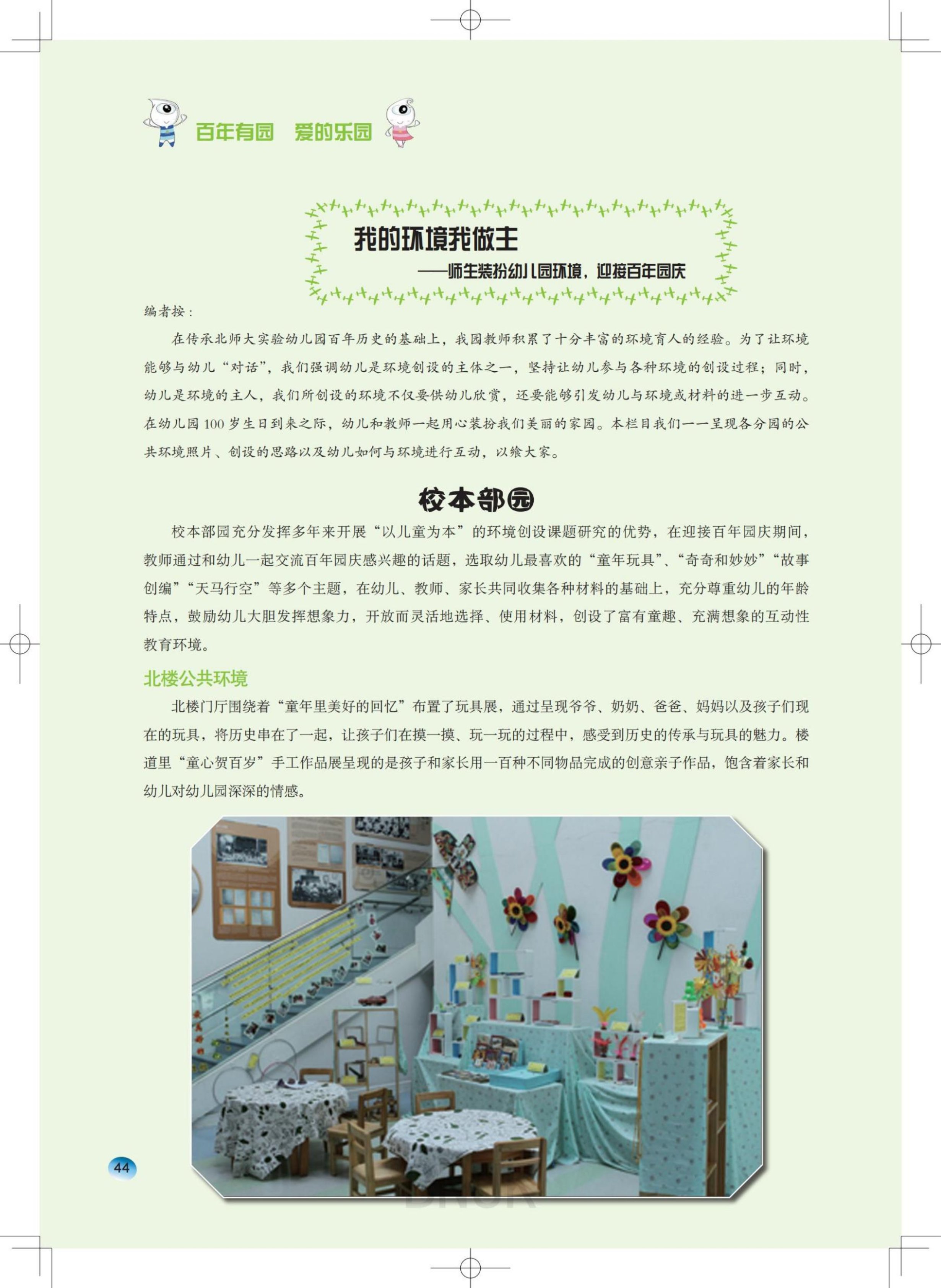 15��԰���ո�7.24_13-63_31