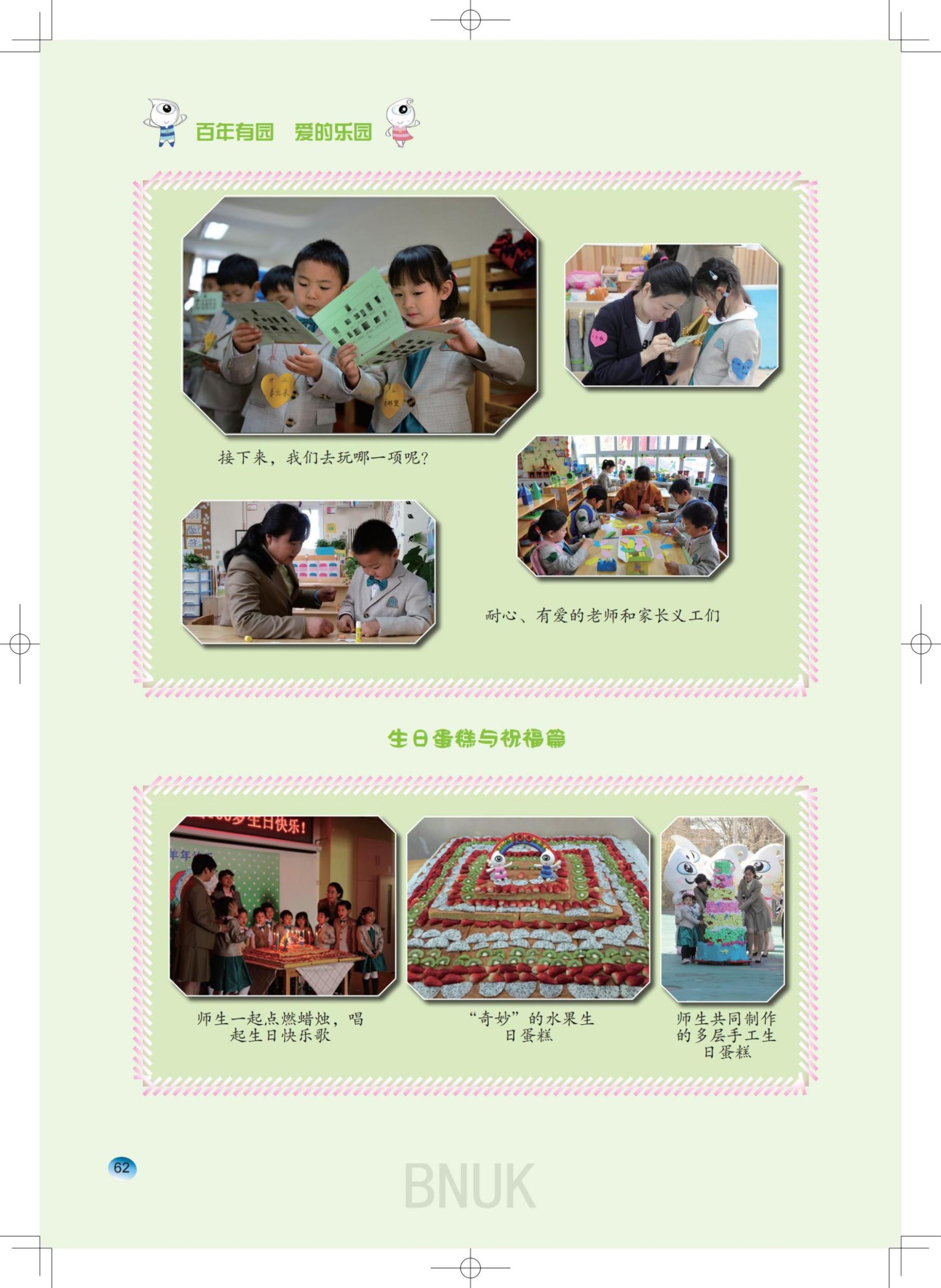 15��԰���ո�7.24_13-63_49