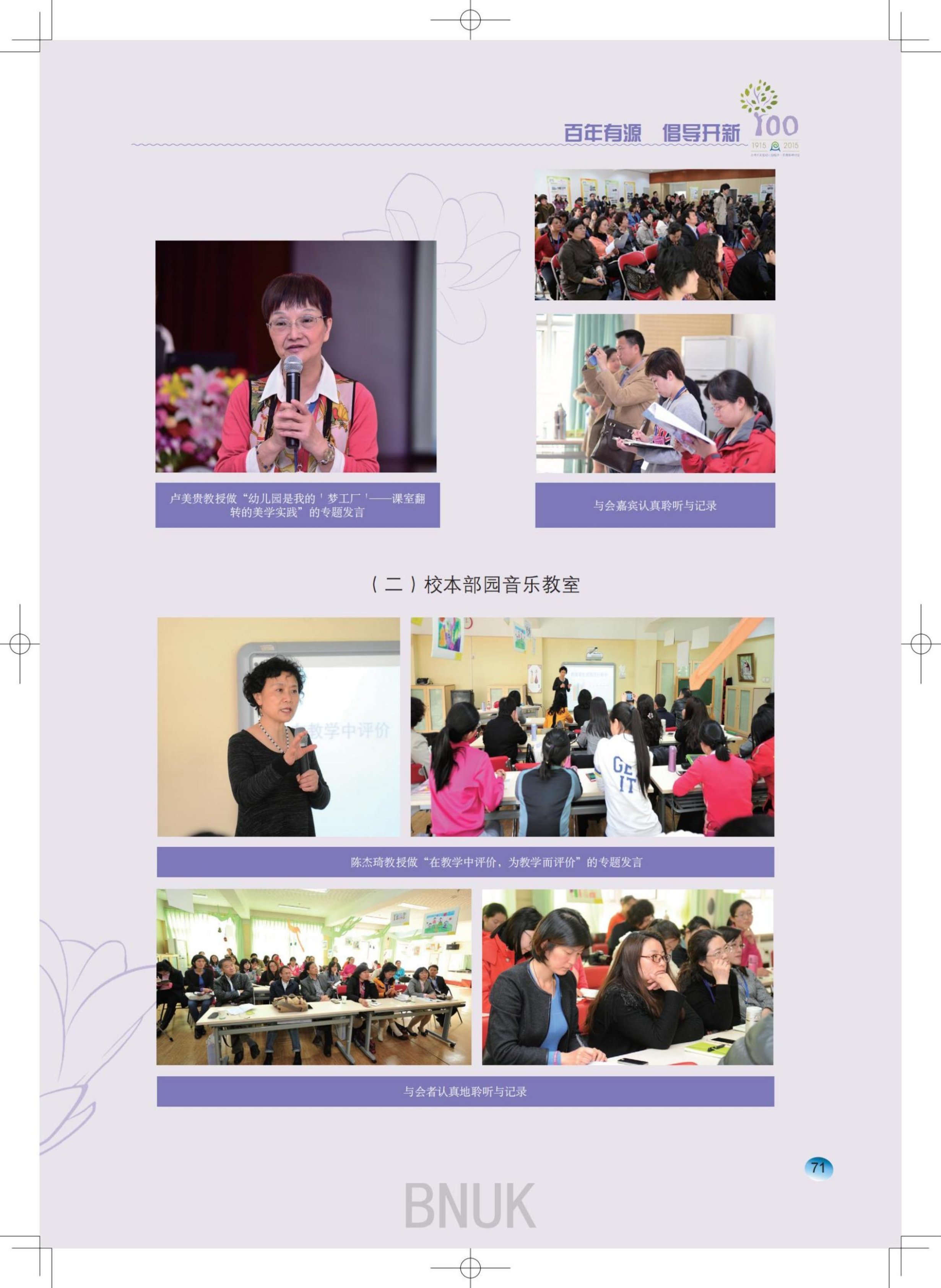 15��԰���ո�7.24_64-76_07