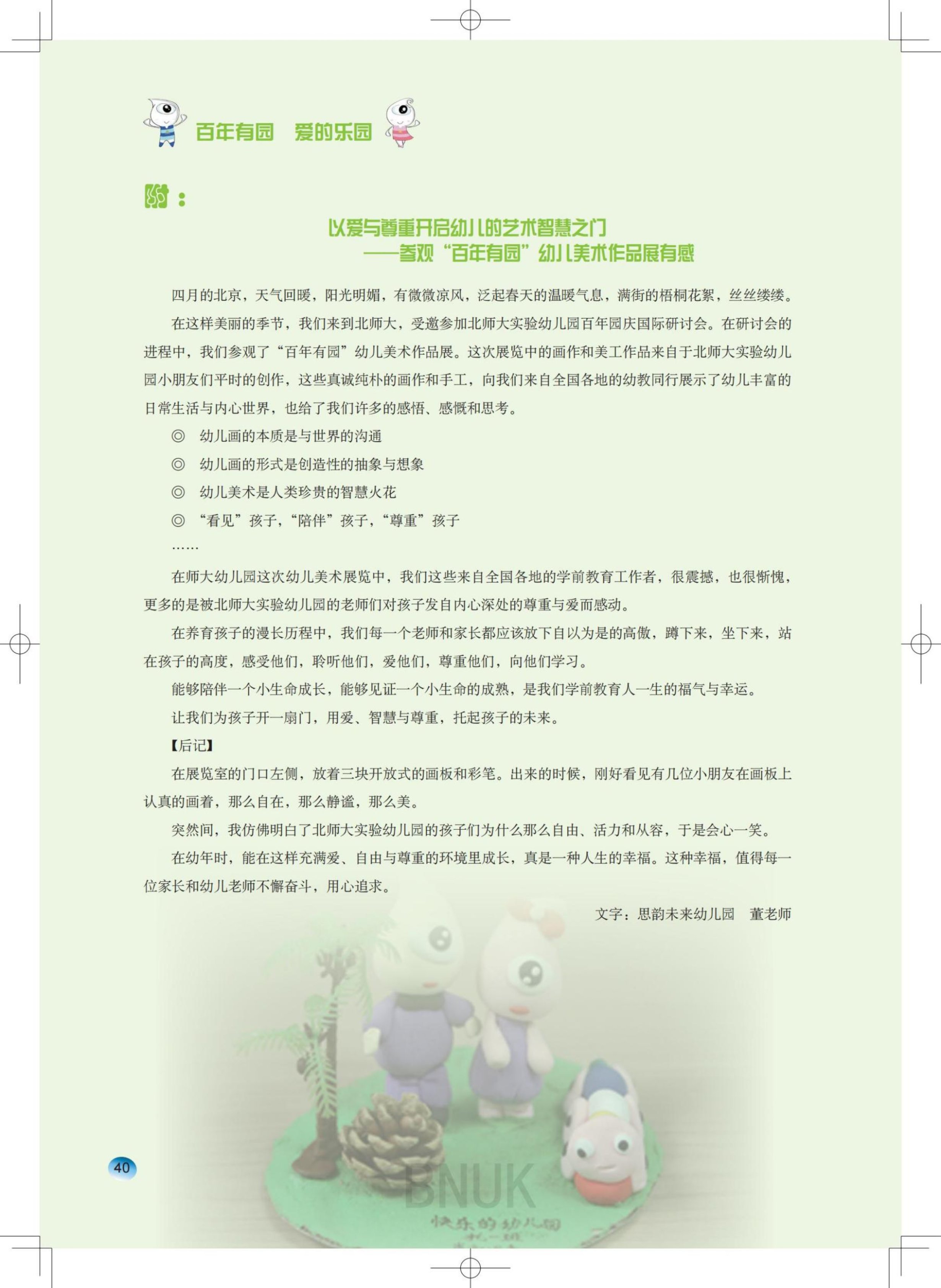 15��԰���ո�7.24_13-63_27