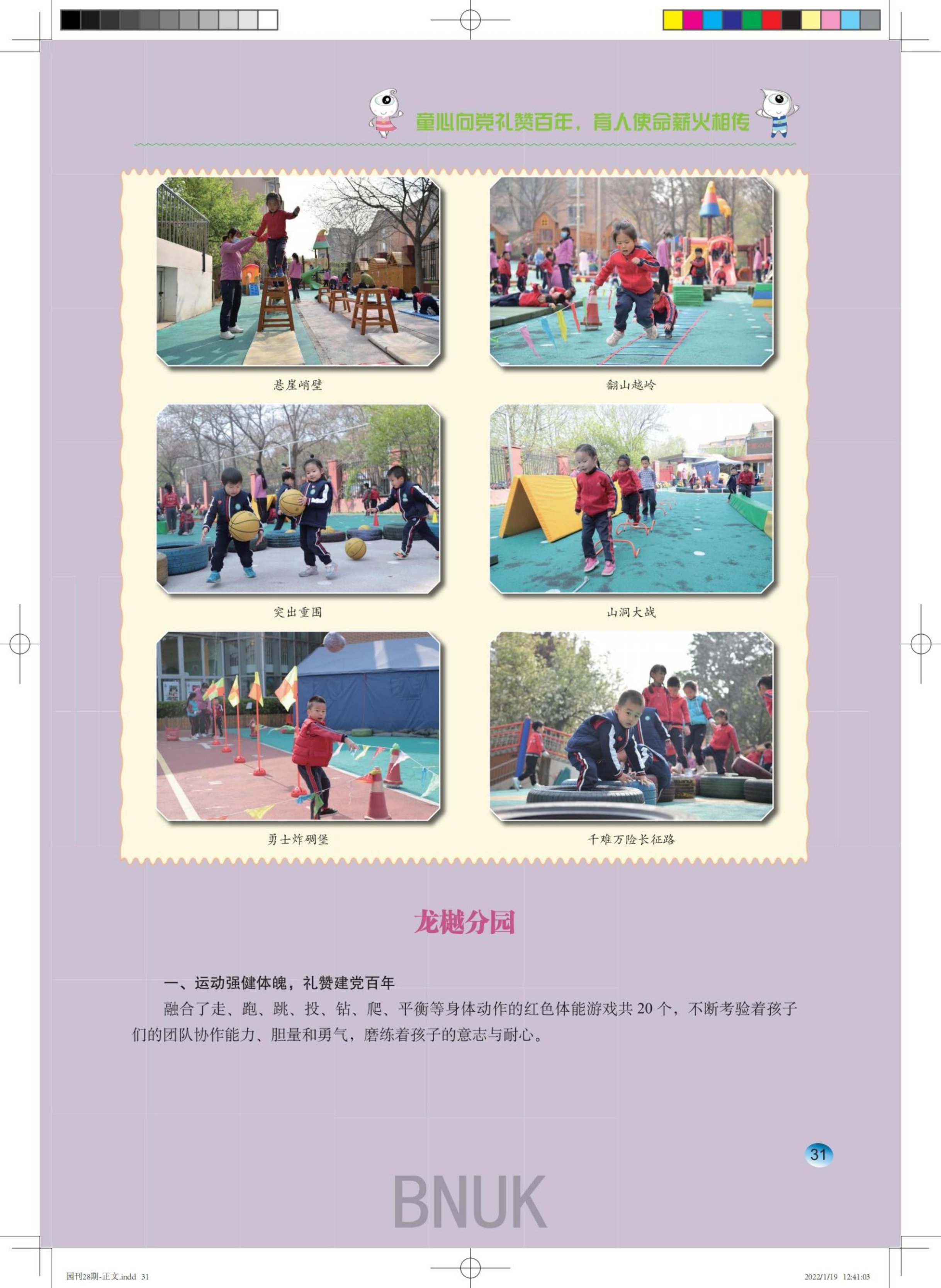 ���հ�԰��28��-����-2022-01-19-ӡˢ�ļ�_22-38_09