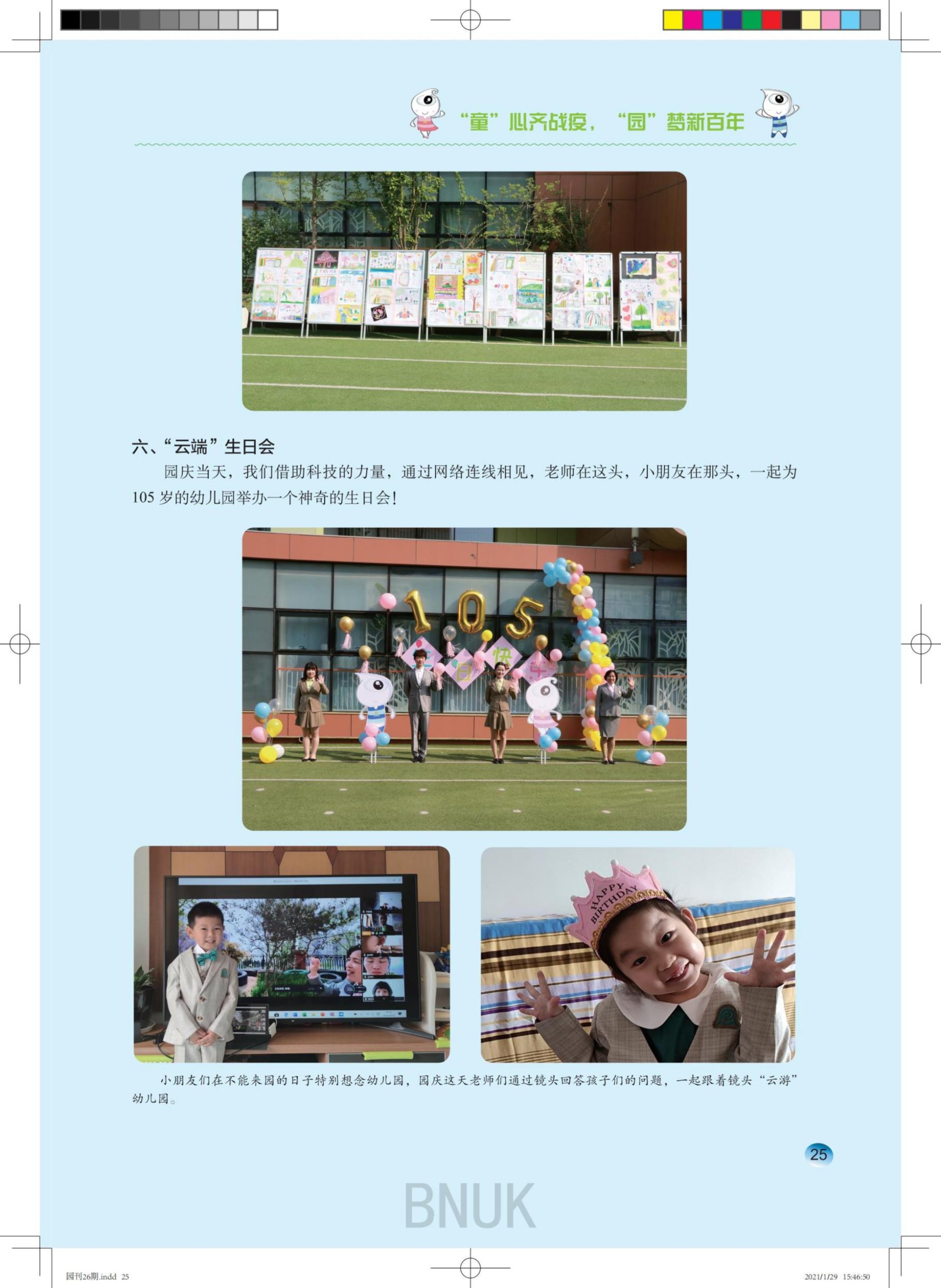 ԰��26��1.29ȷ����_3-26_22