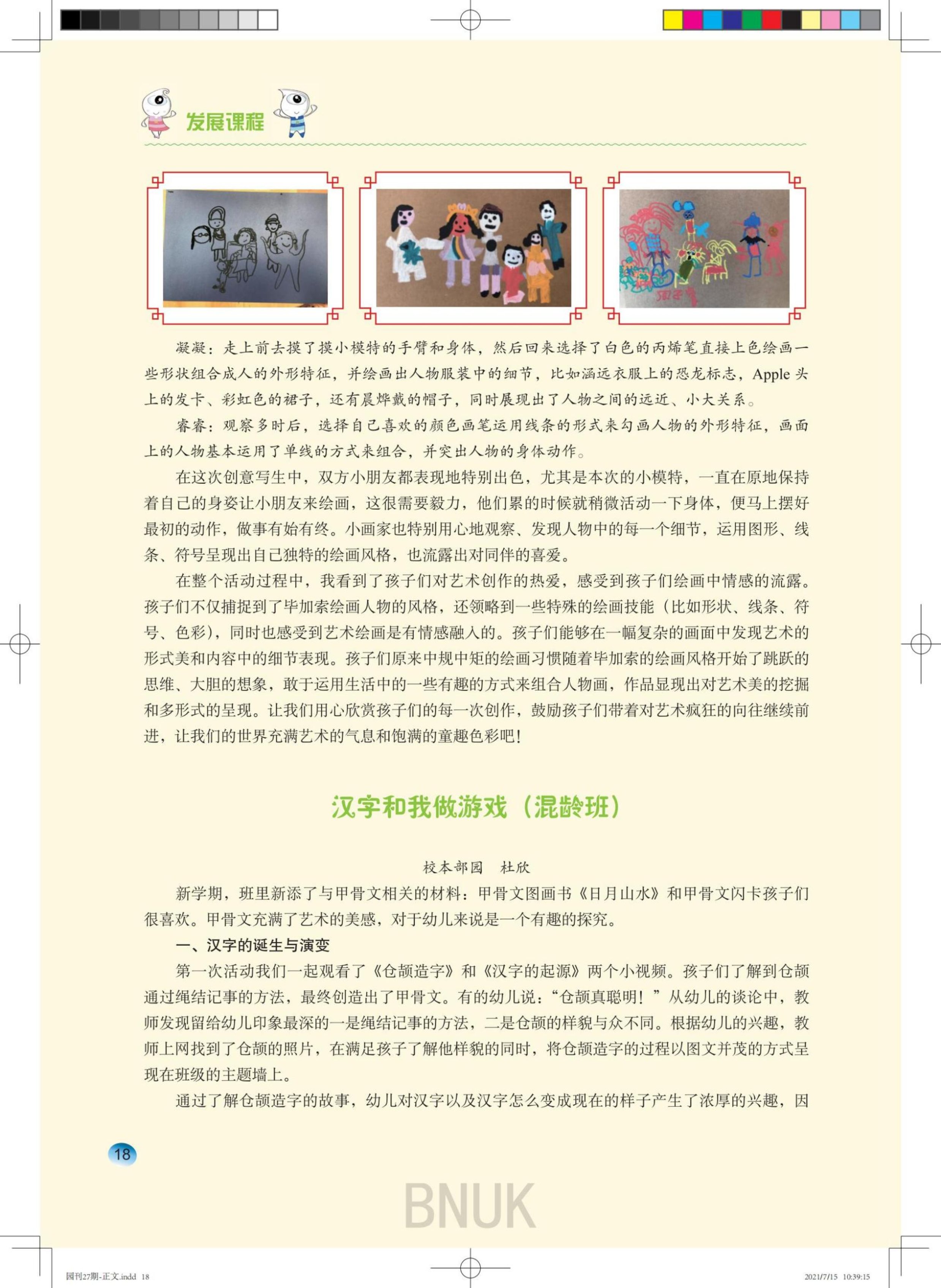 ����԰��27��-����(1)_9-22_09