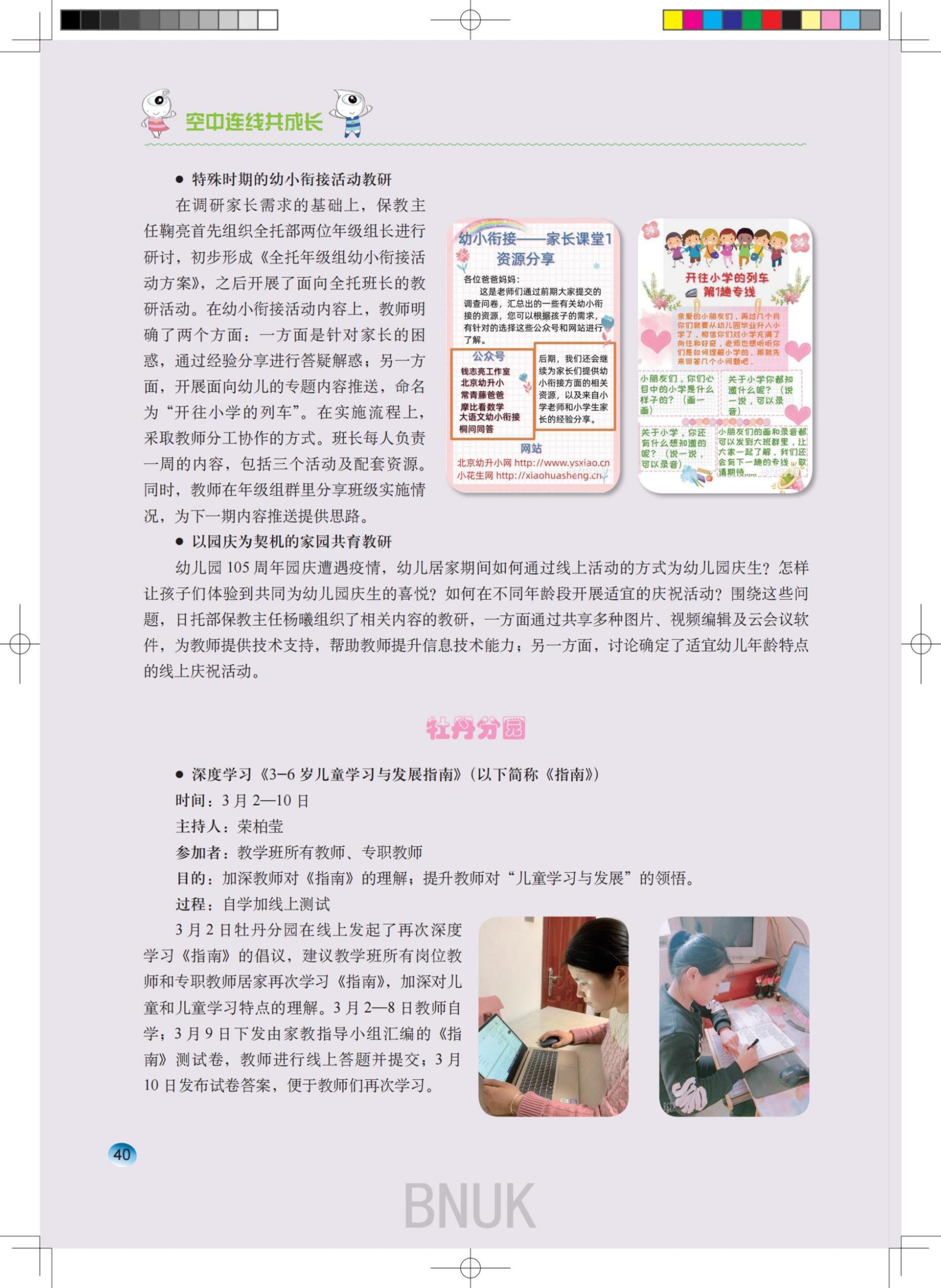 ԰��25��ȷ����8.5_36-58_04