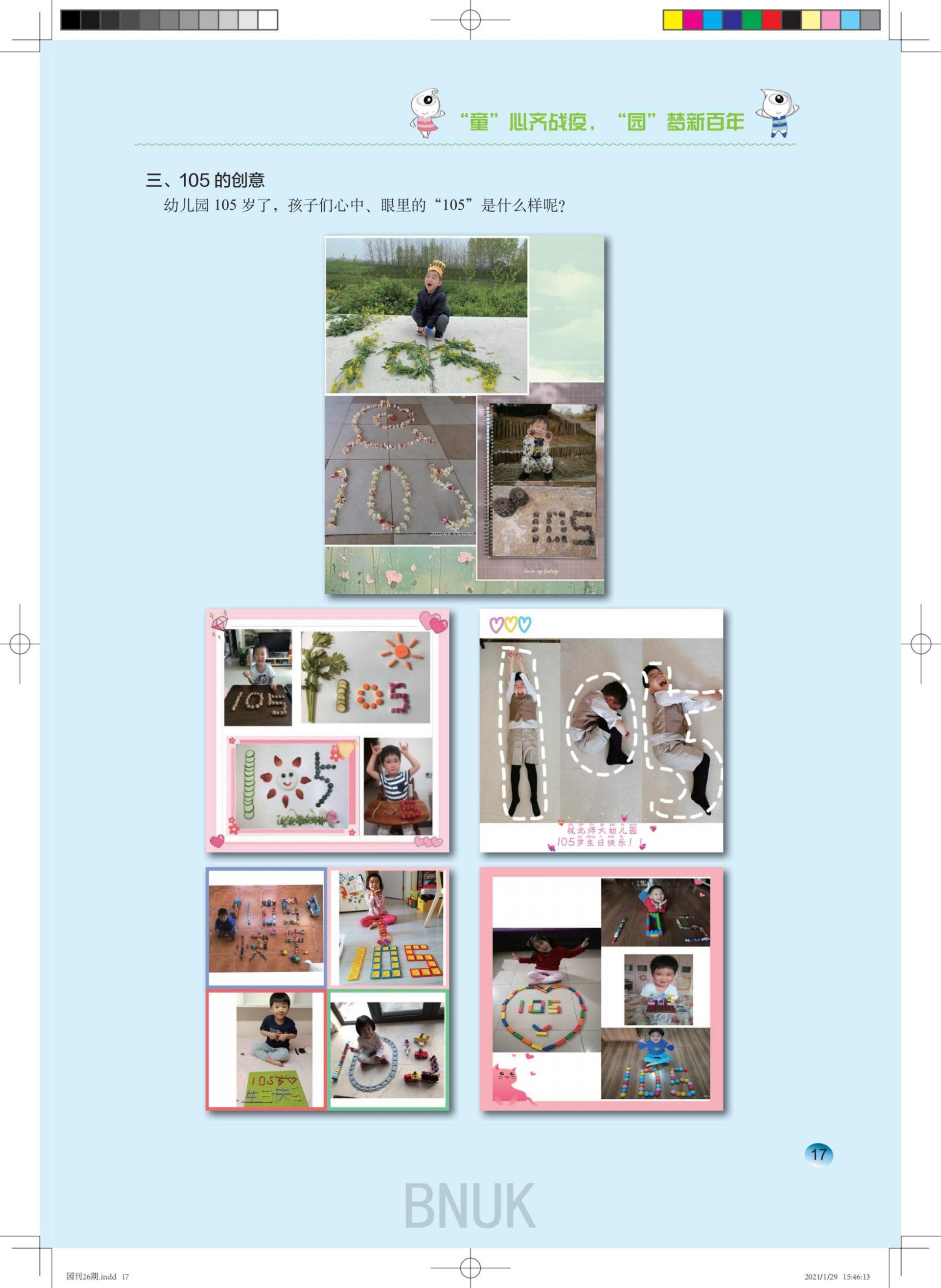 ԰��26��1.29ȷ����_3-26_14