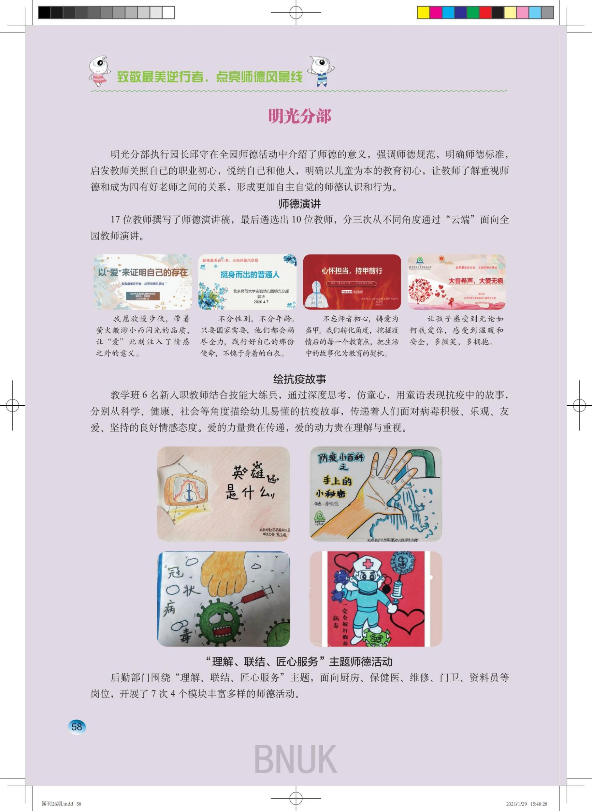 ԰��26��1.29ȷ����_40-59_18