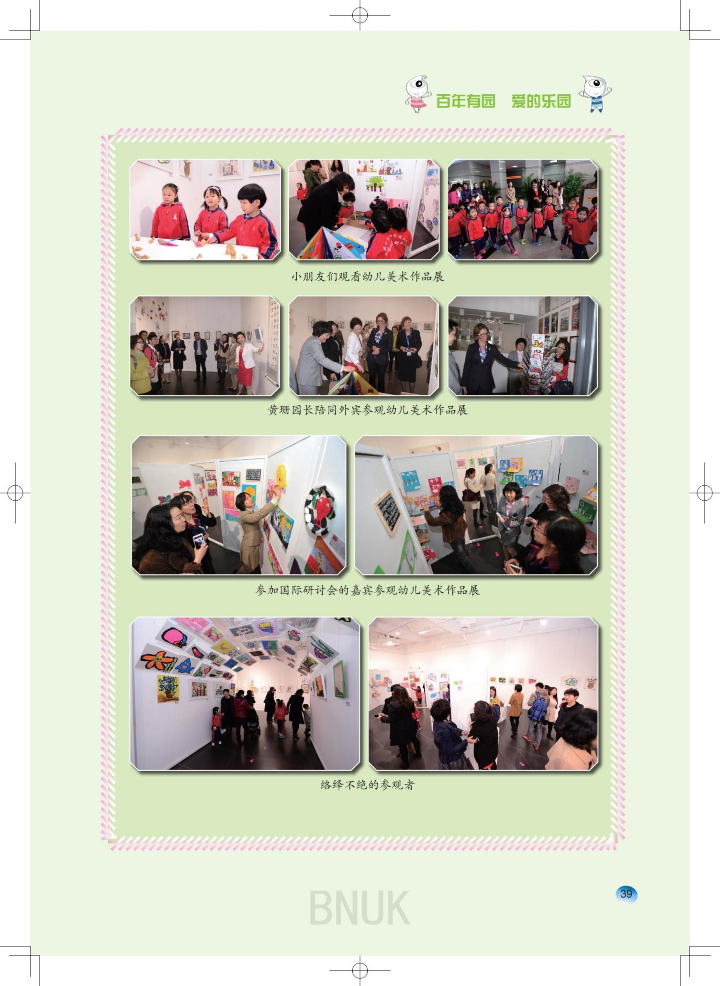 15��԰���ո�7.24_13-63_26