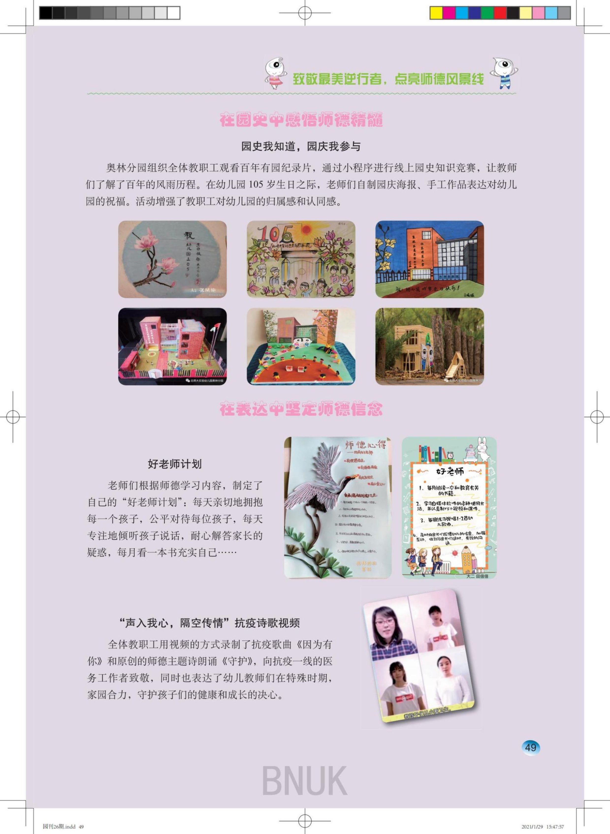 ԰��26��1.29ȷ����_40-59_09