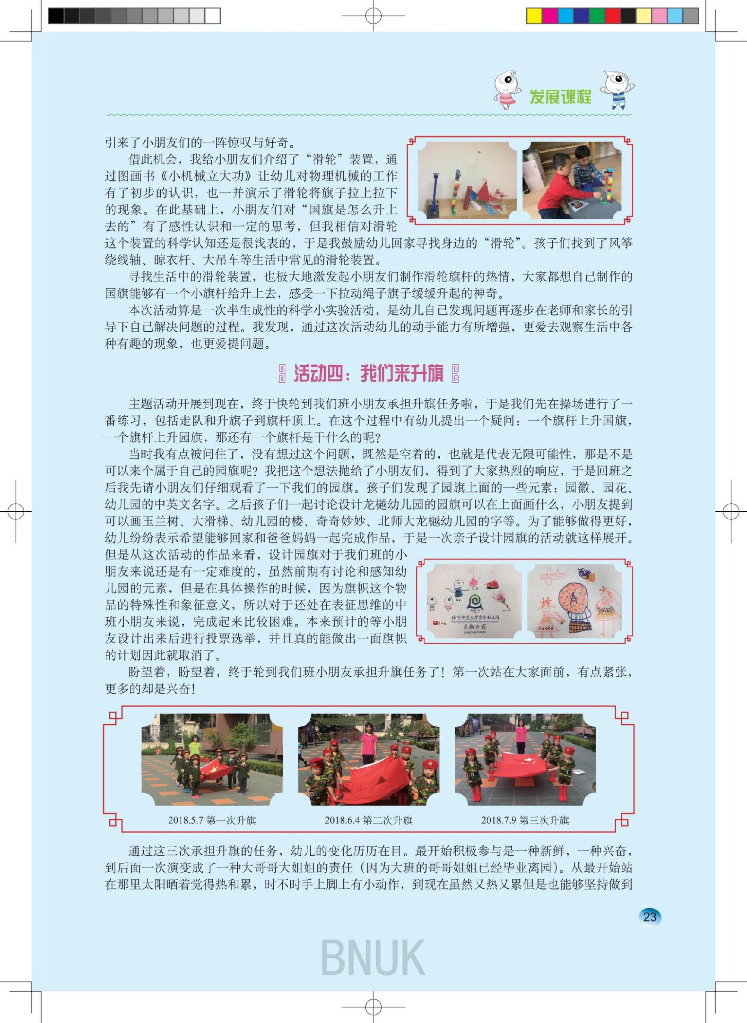 ԰��23���ո�_18-28_05