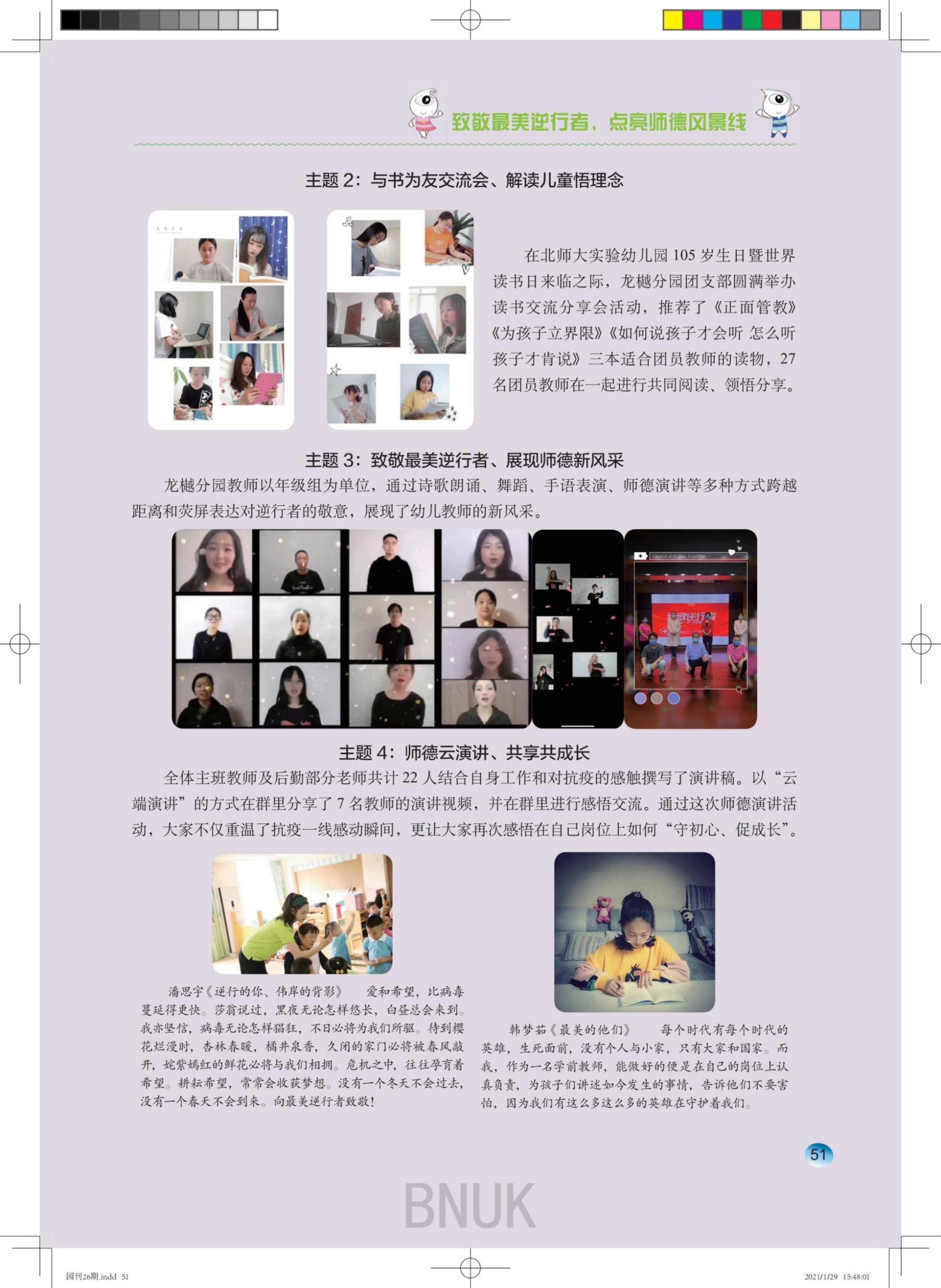 ԰��26��1.29ȷ����_40-59_11