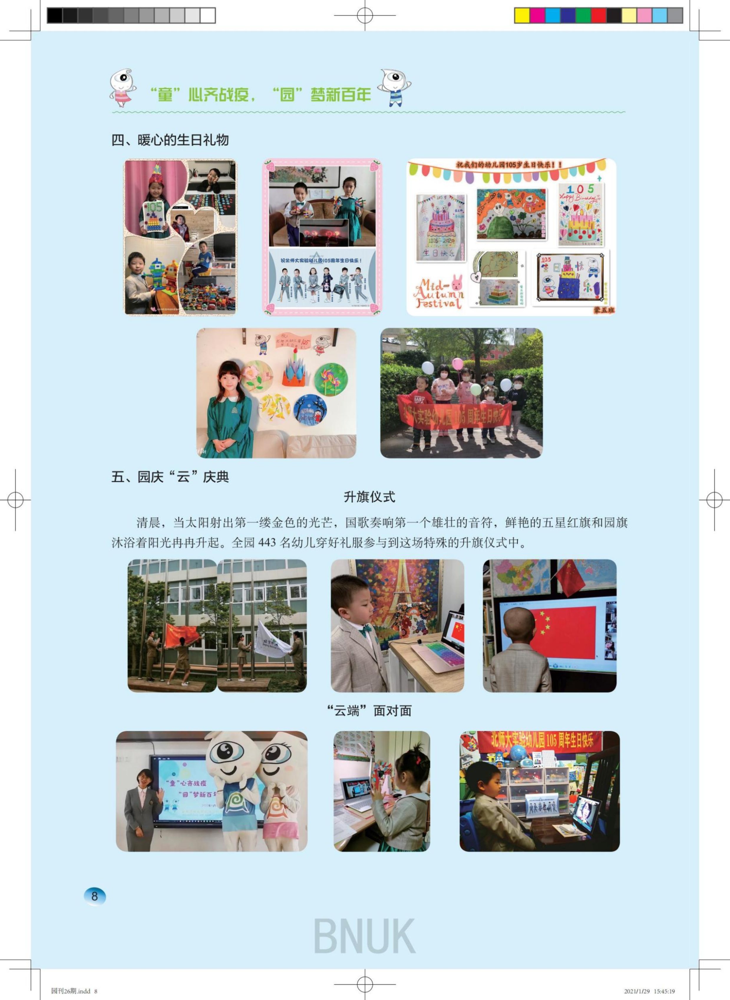 ԰��26��1.29ȷ����_3-26_05