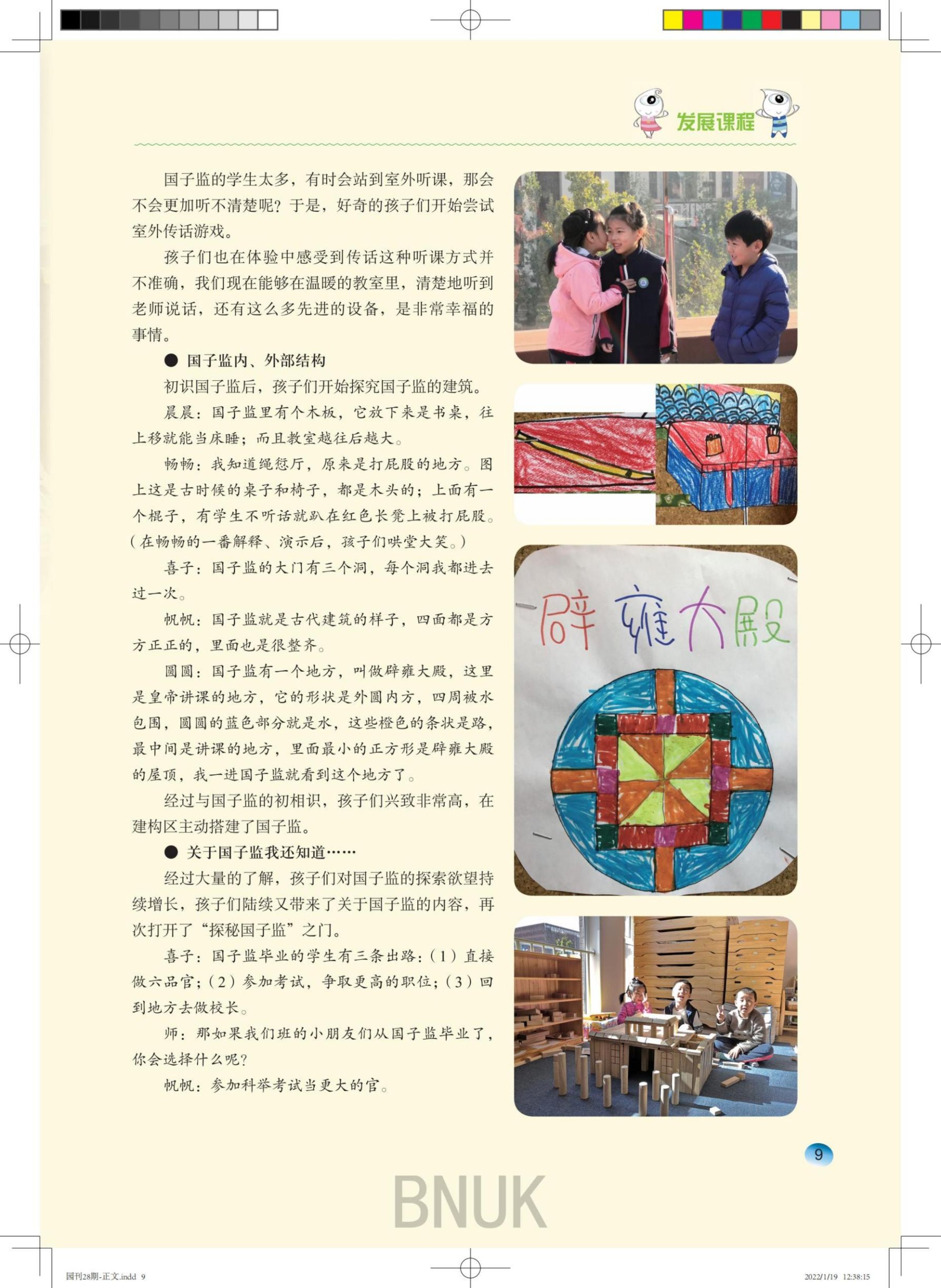 ���հ�԰��28��-����-2022-01-19-ӡˢ�ļ�_8-16_01