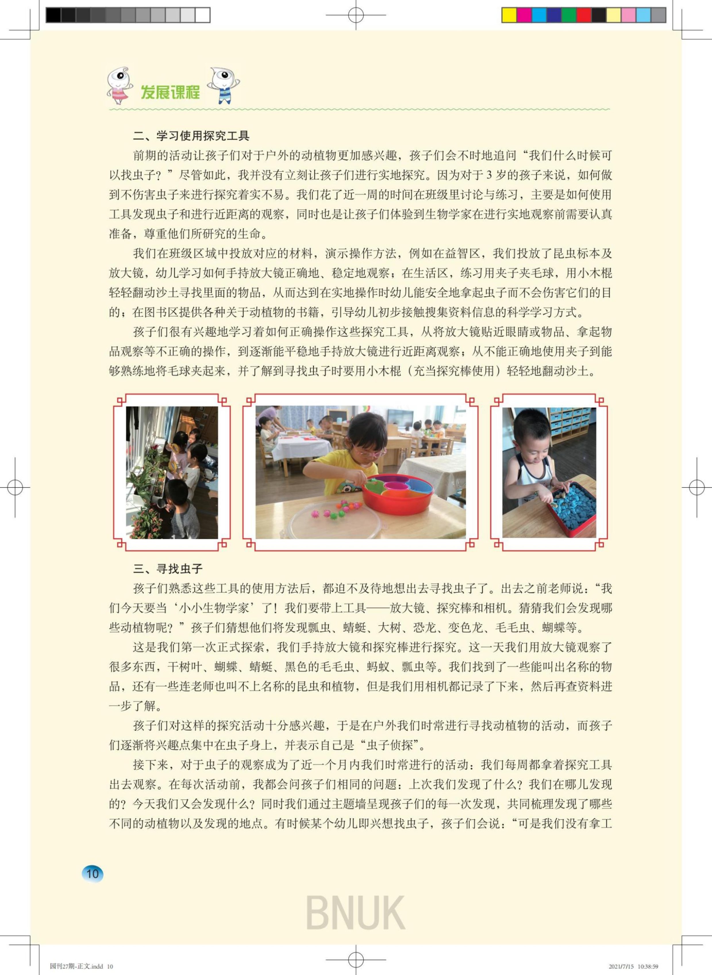 ����԰��27��-����(1)_9-22_01