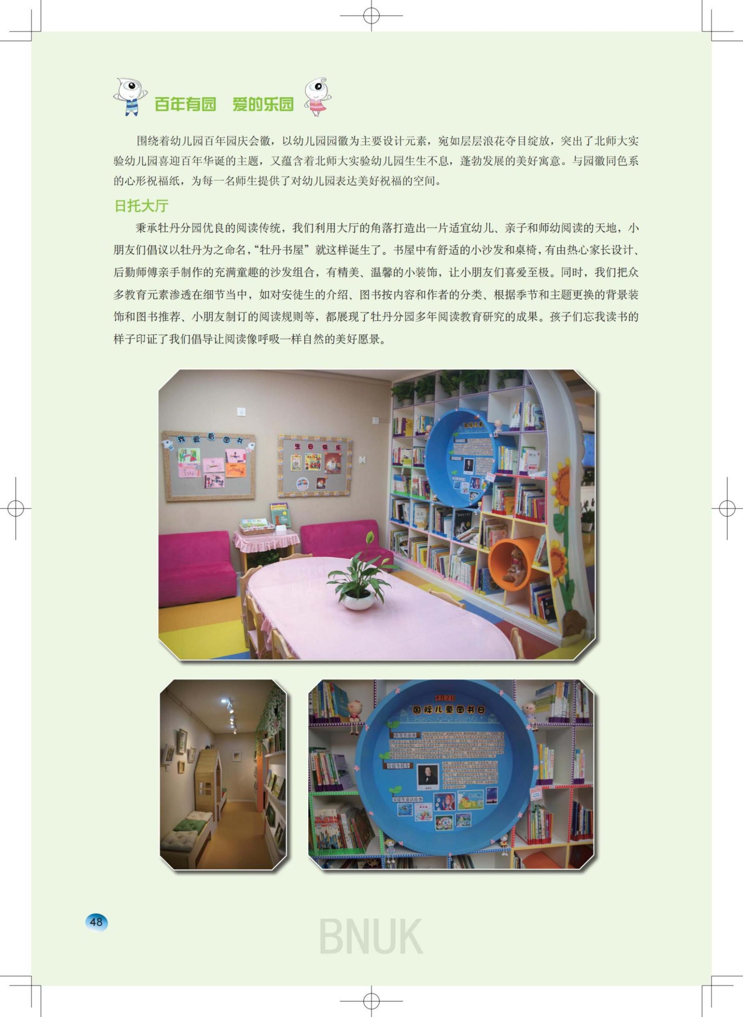 15��԰���ո�7.24_13-63_35