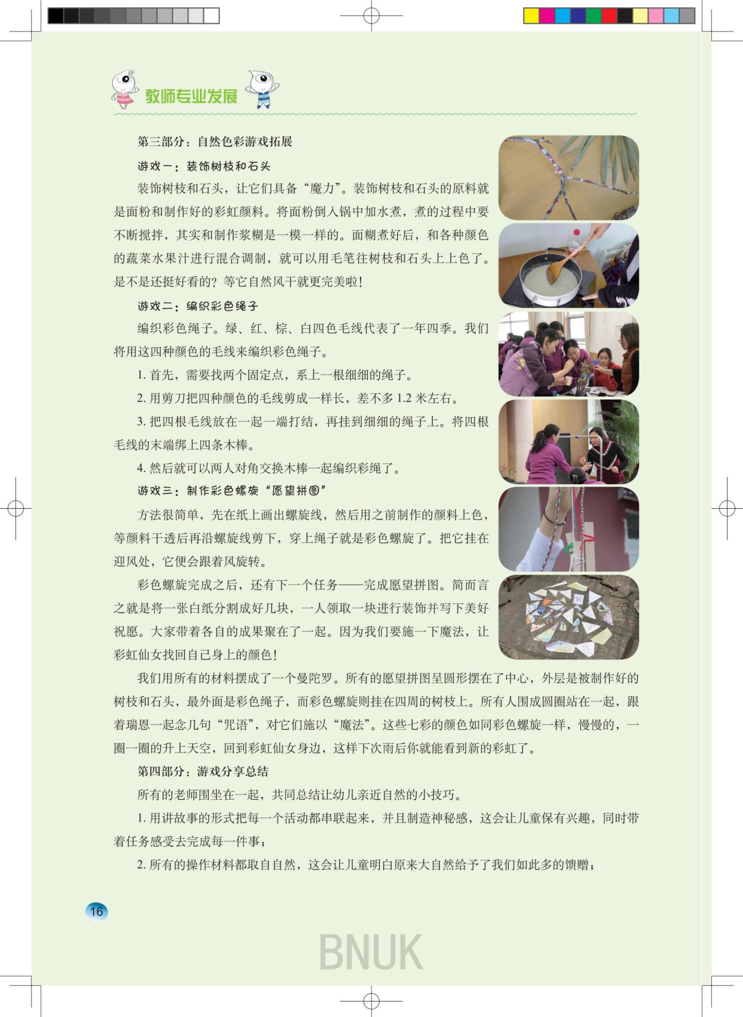 ԰��23���ո�_10-17_06