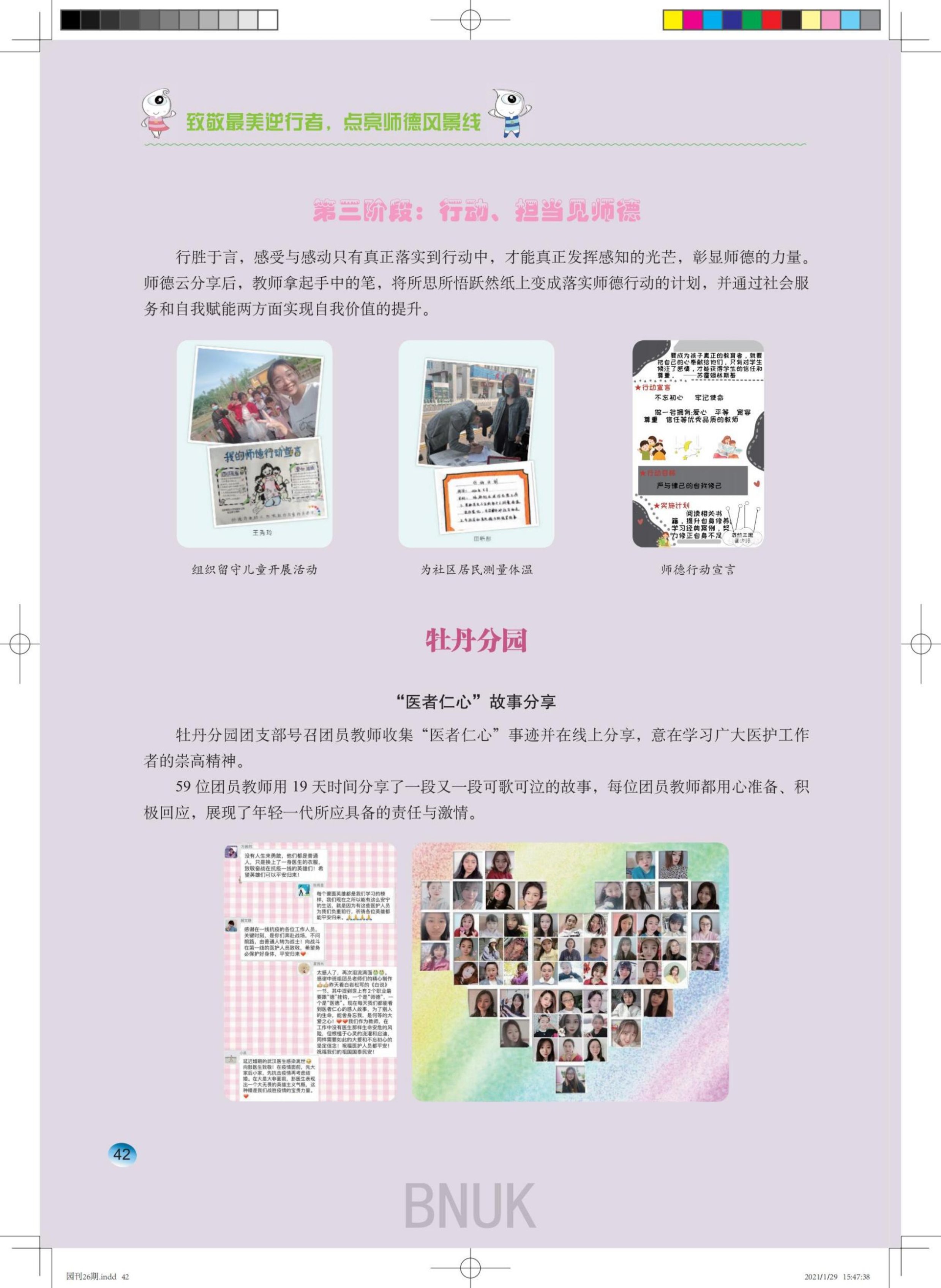 ԰��26��1.29ȷ����_40-59_02