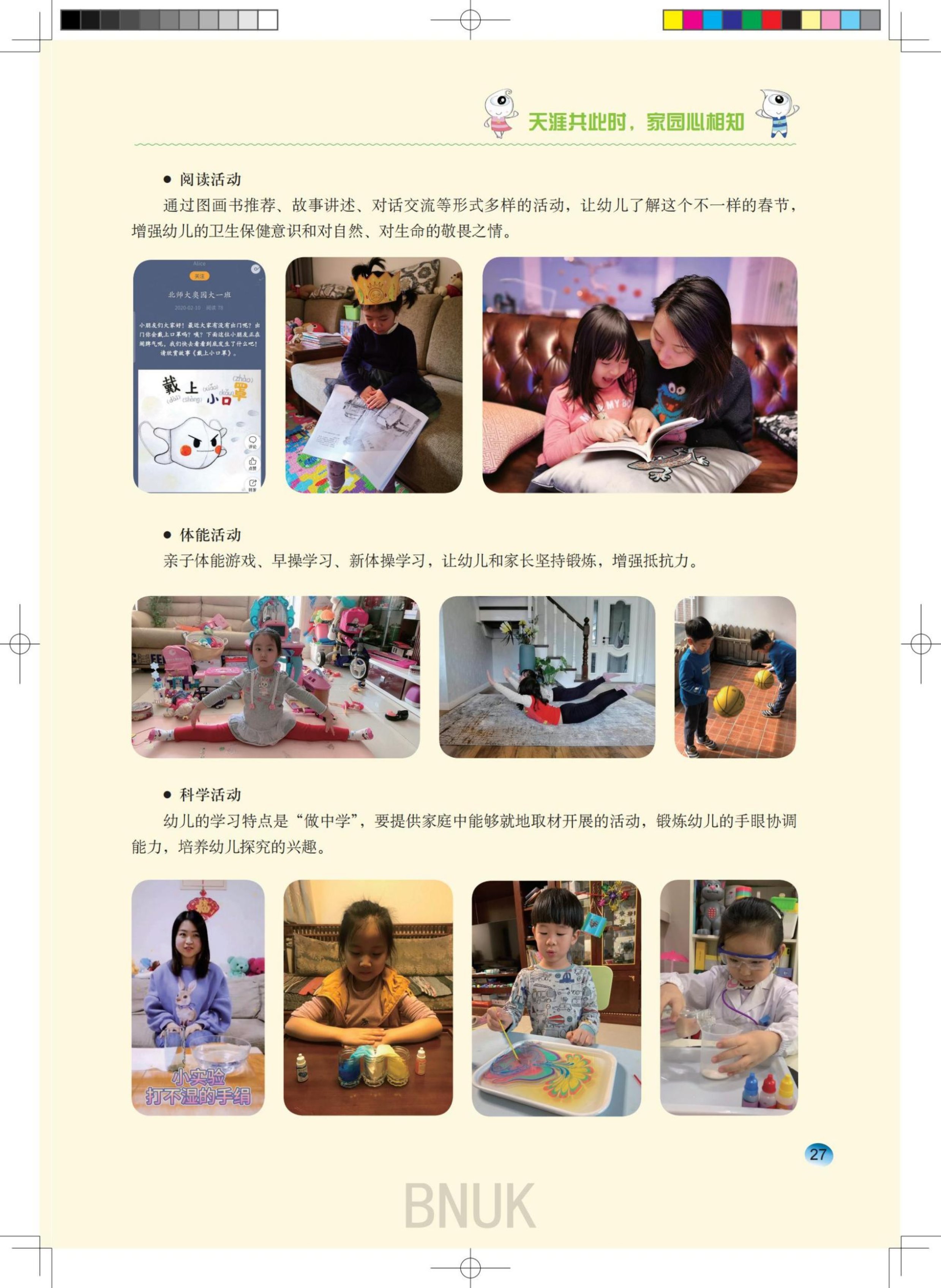 ԰��25��ȷ����8.5_12-35_15