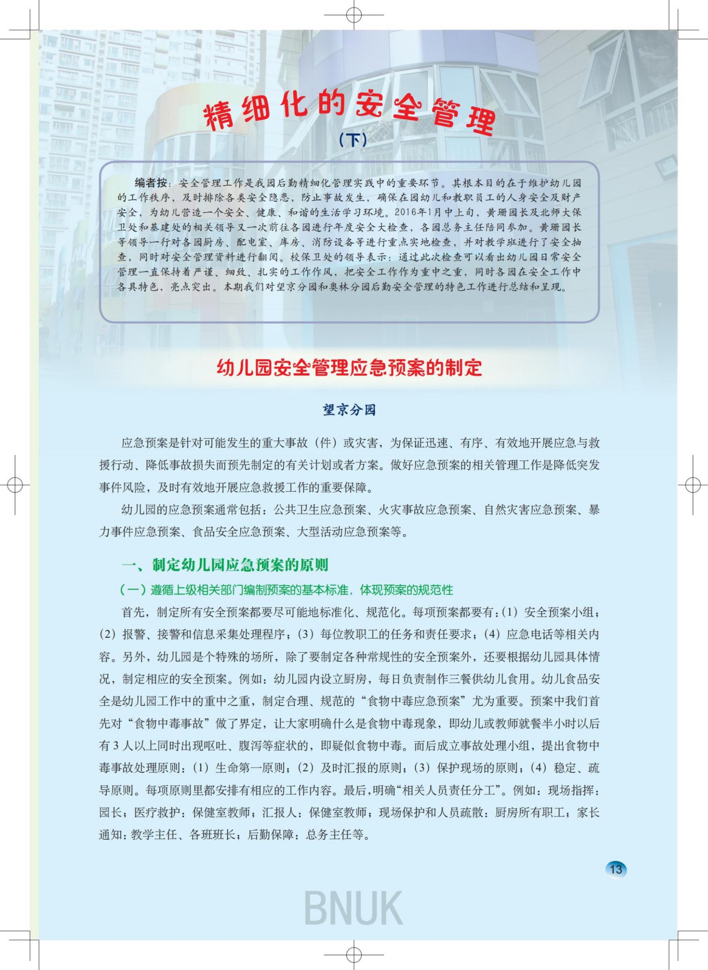 �հ�԰��18������_13-20_00