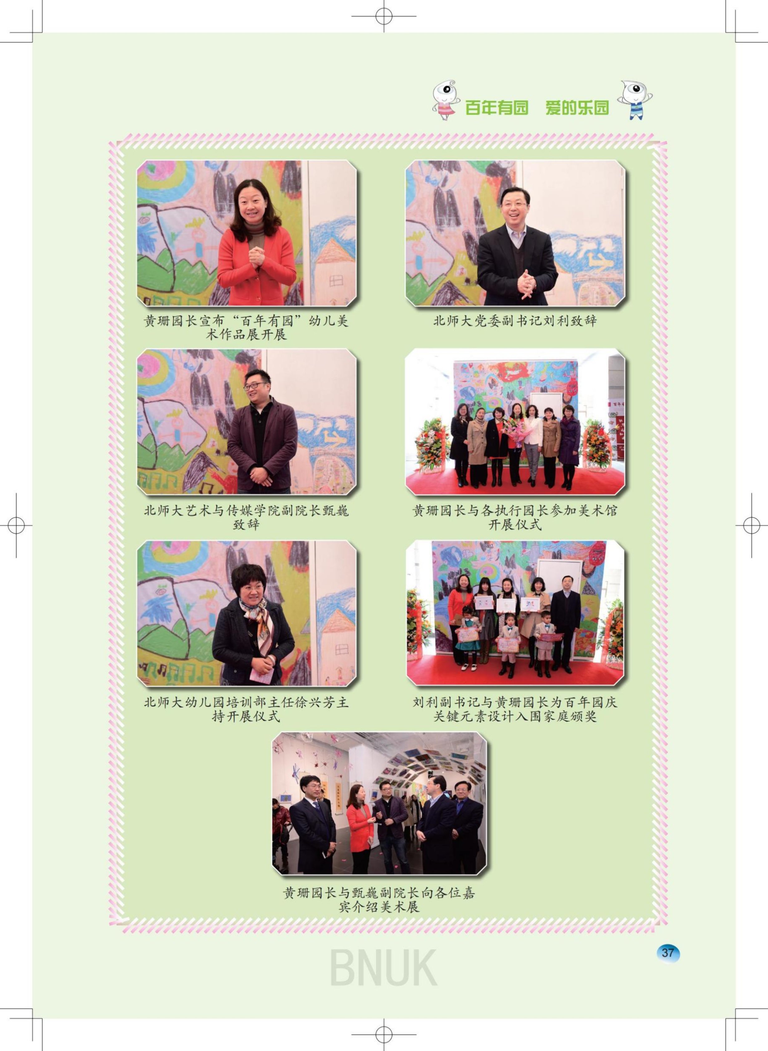 15��԰���ո�7.24_13-63_24