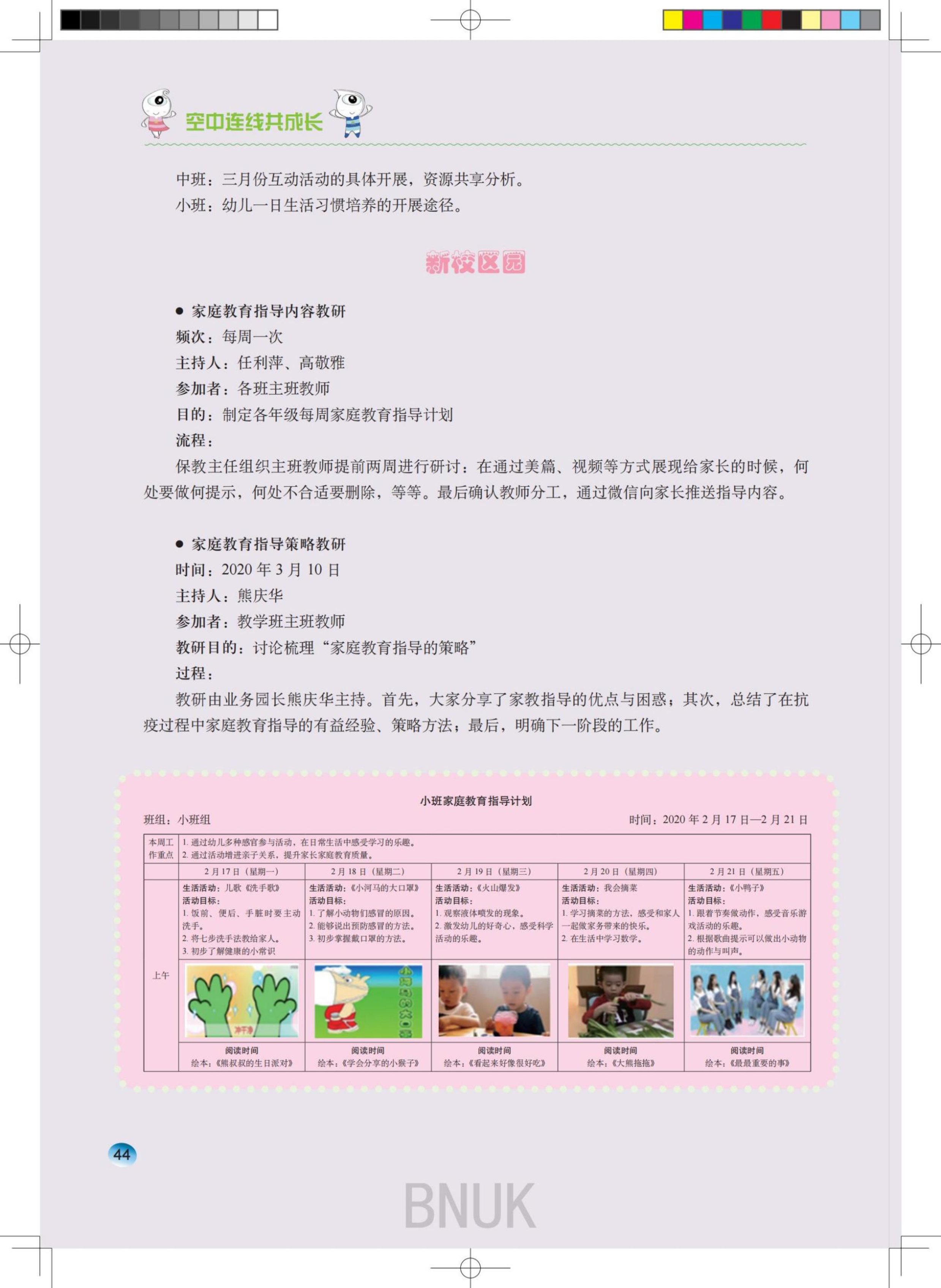 ԰��25��ȷ����8.5_36-58_08