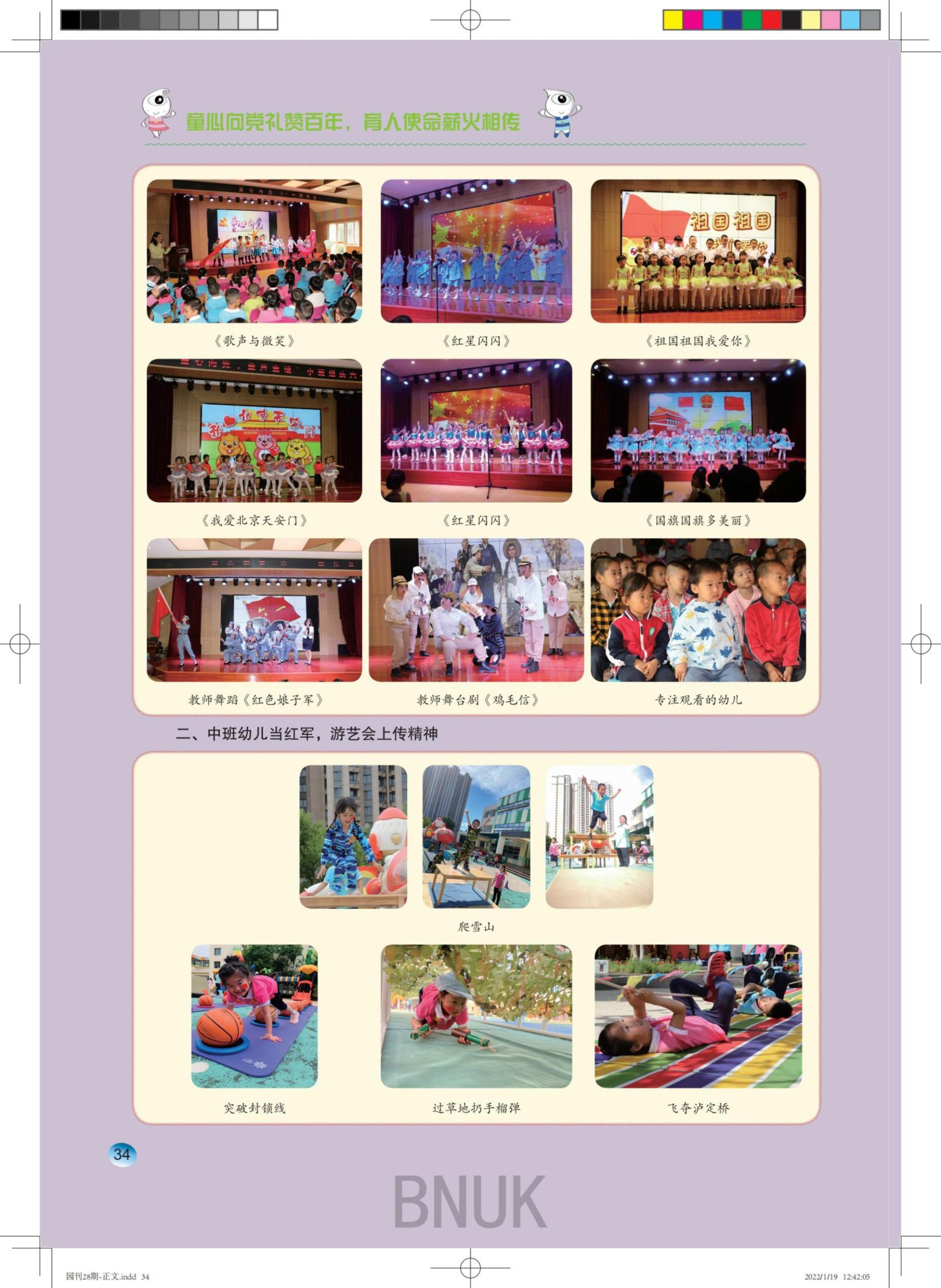 ���հ�԰��28��-����-2022-01-19-ӡˢ�ļ�_22-38_12