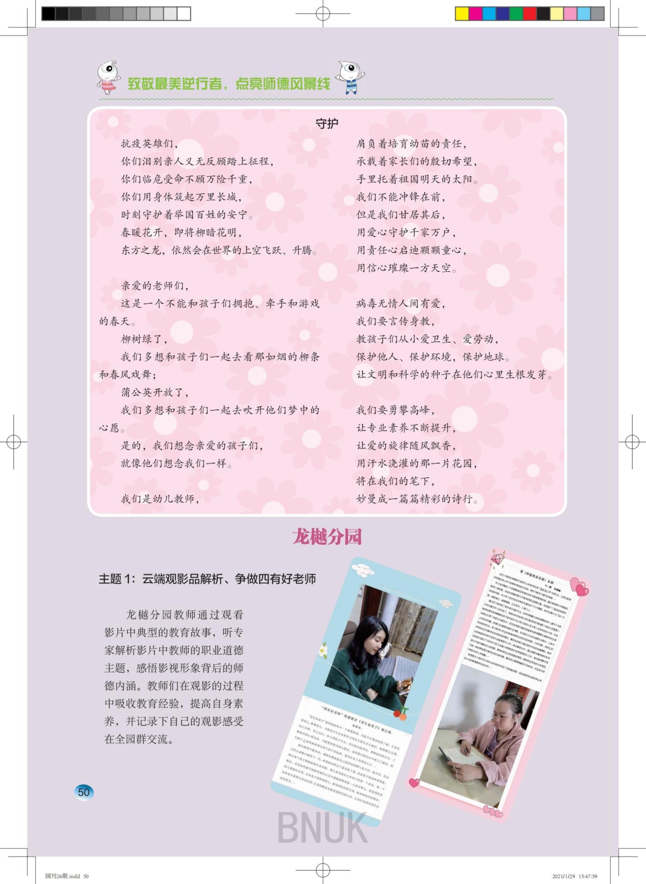 ԰��26��1.29ȷ����_40-59_10