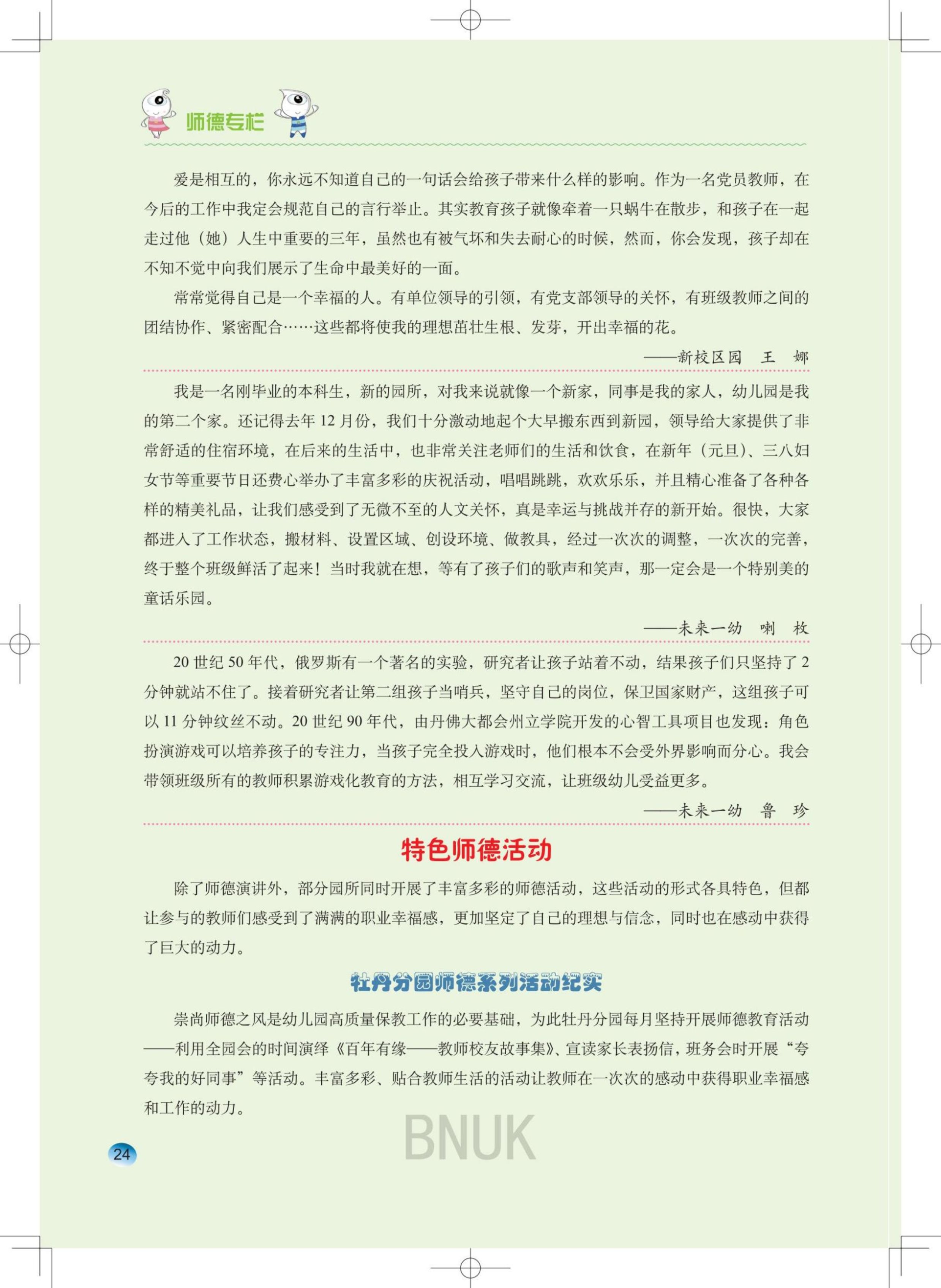 ԰��20��԰��1.26��ת��������_15-27_09