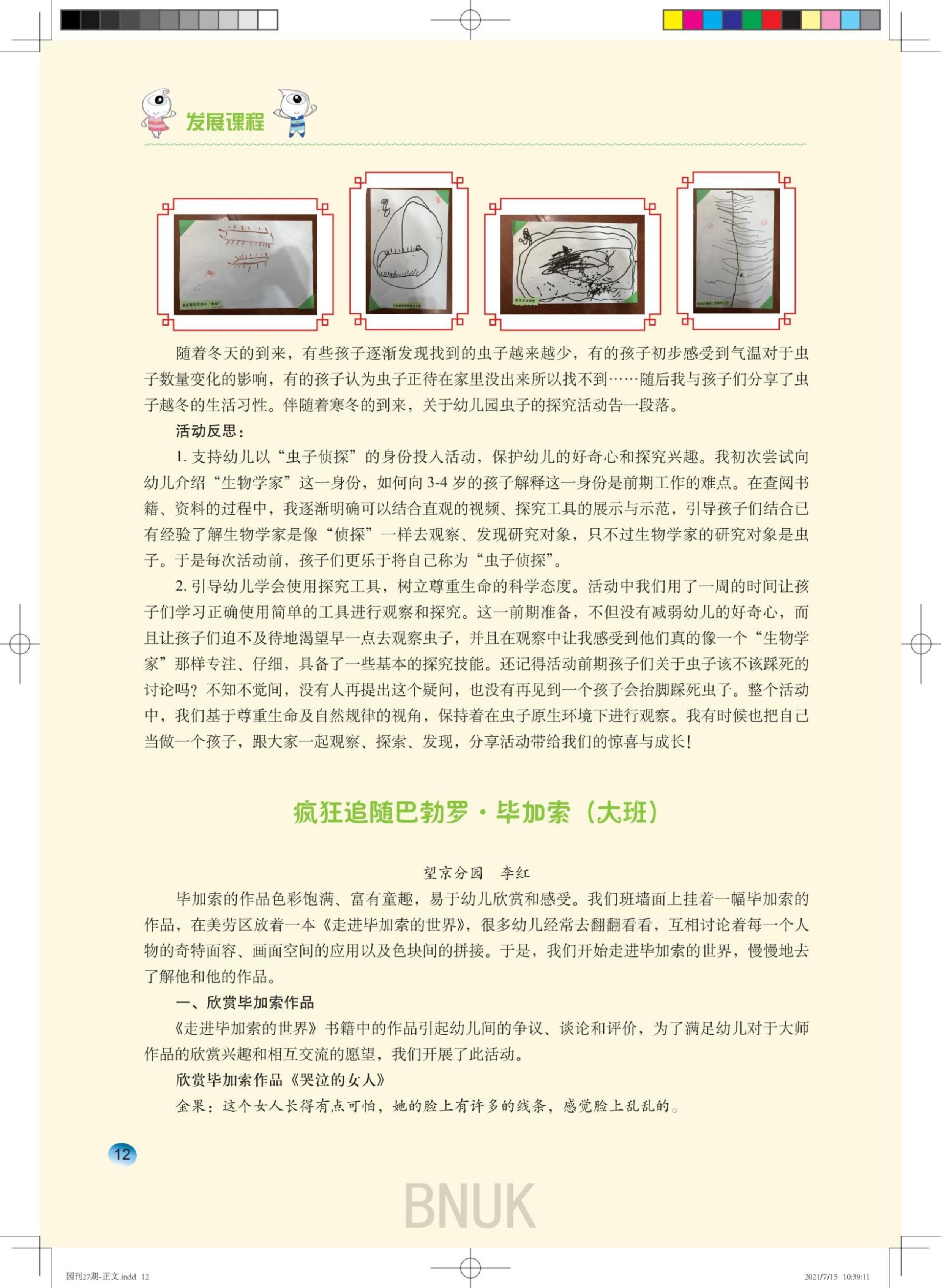 ����԰��27��-����(1)_9-22_03