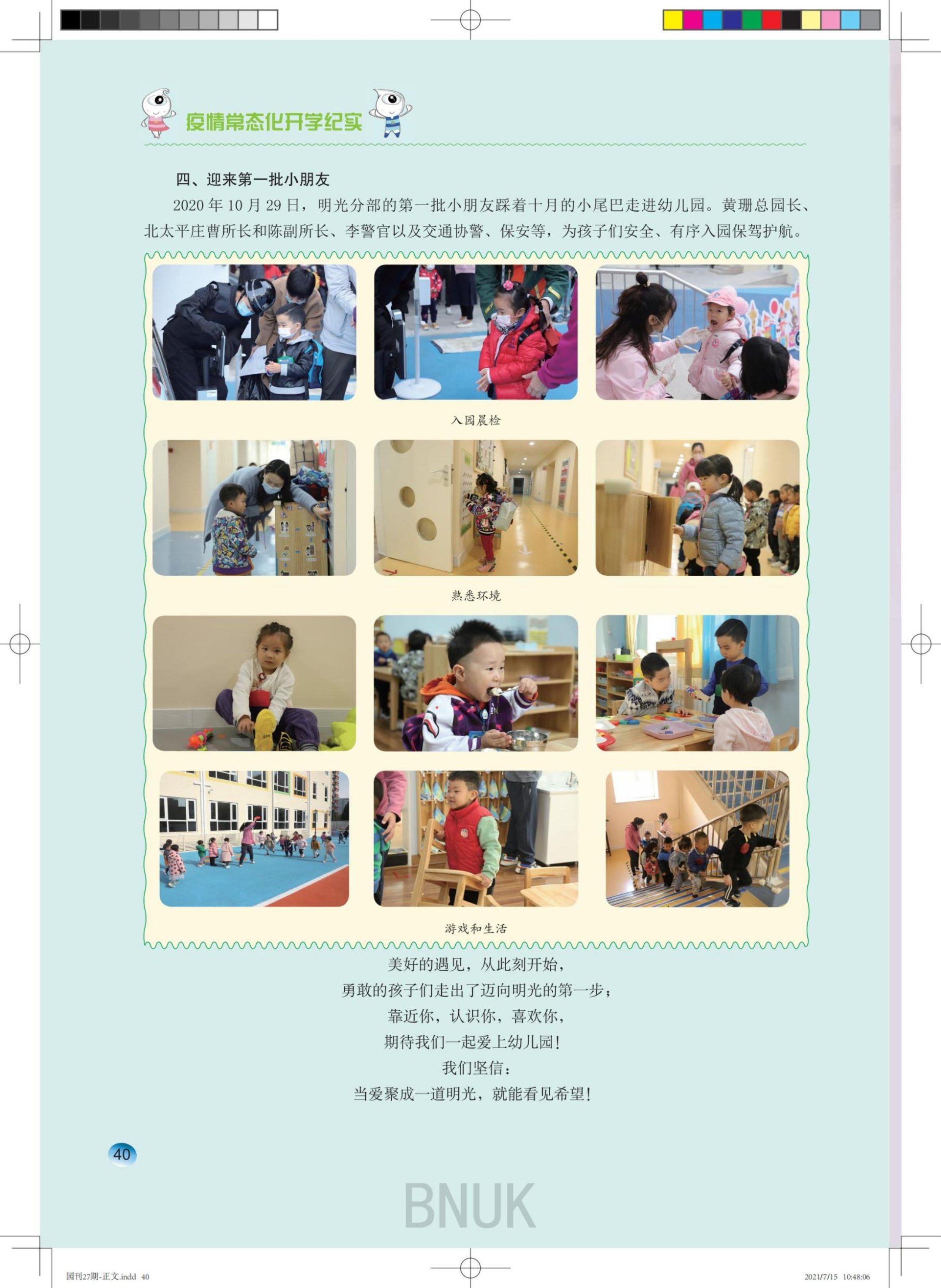 ����԰��27��-����(1)_23-40_17