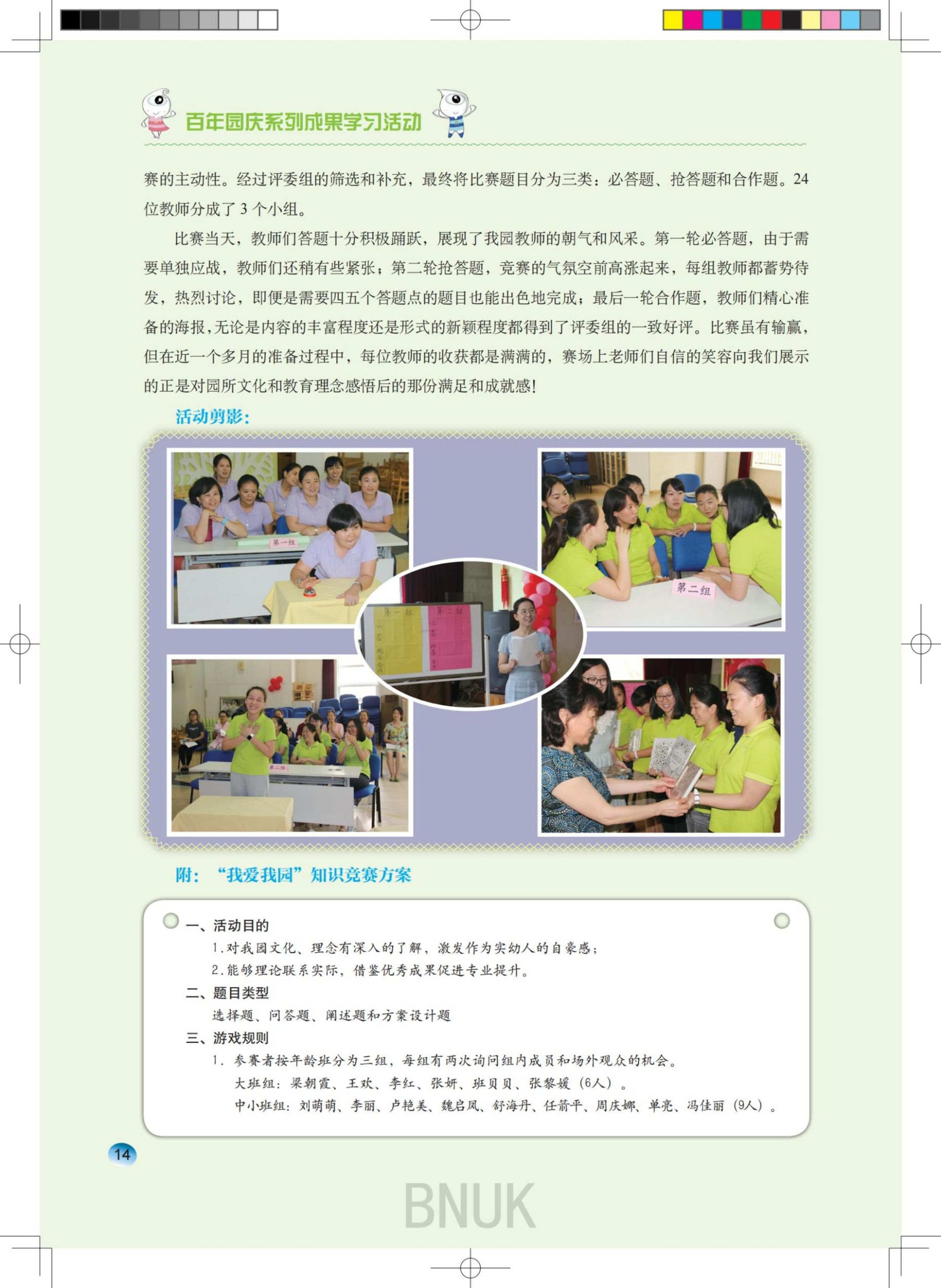 ԰����16��1-28ӡ_9-25_05