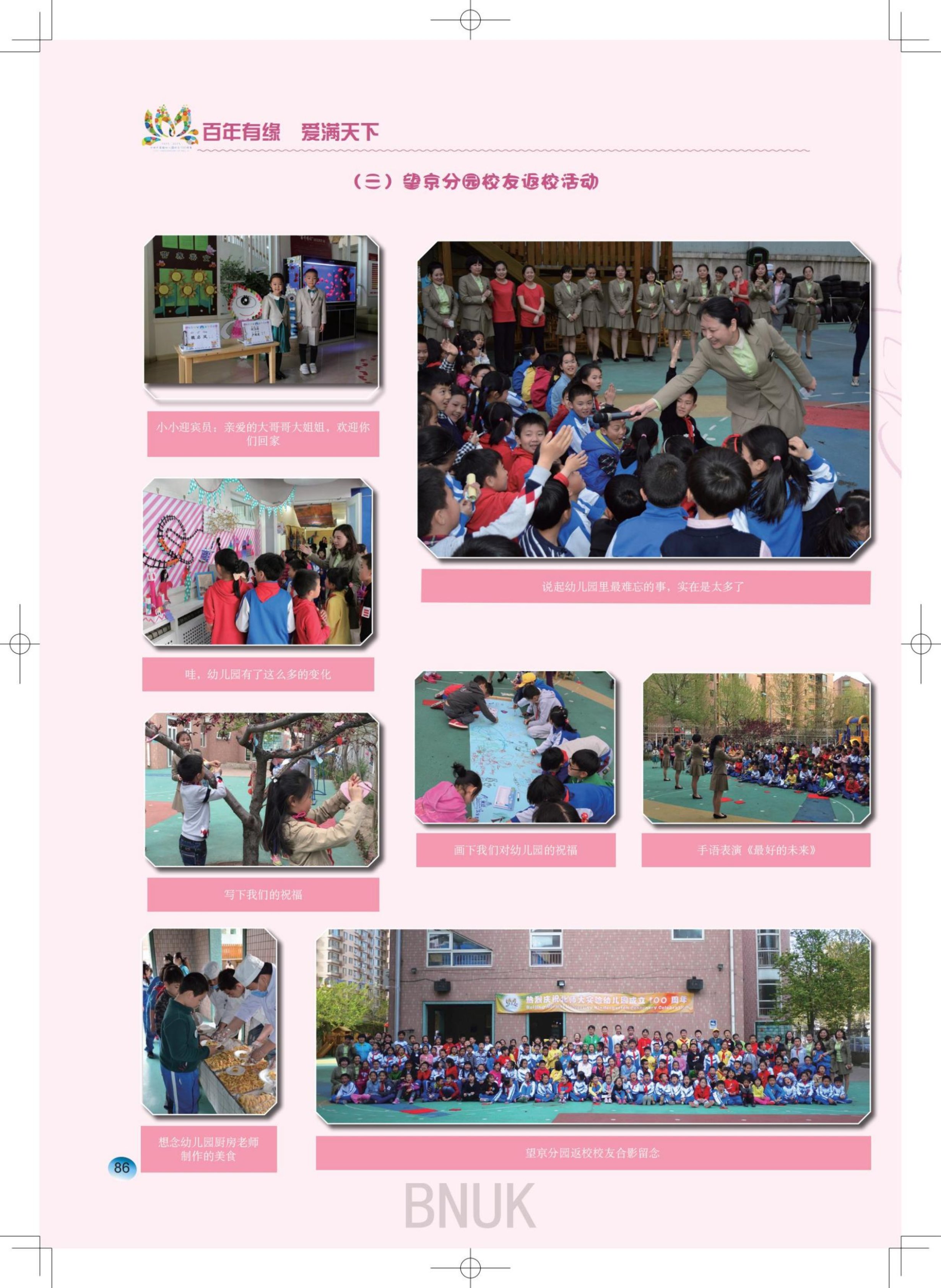 15��԰���ո�7.24_77-95_09