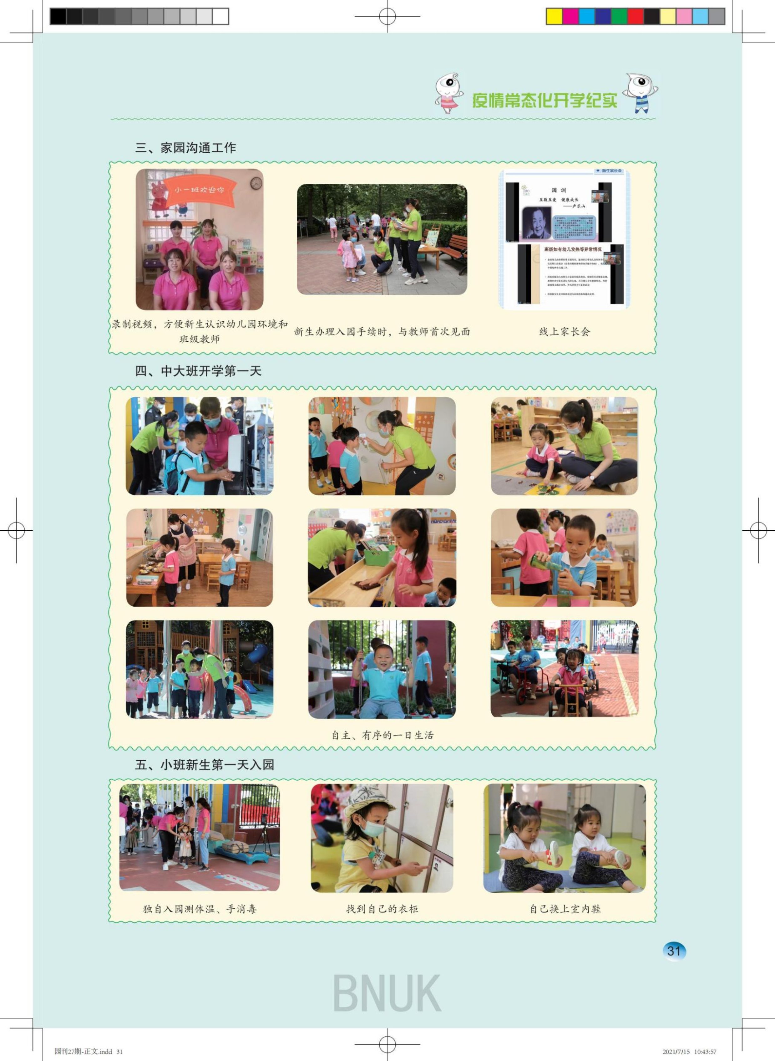 ����԰��27��-����(1)_23-40_08